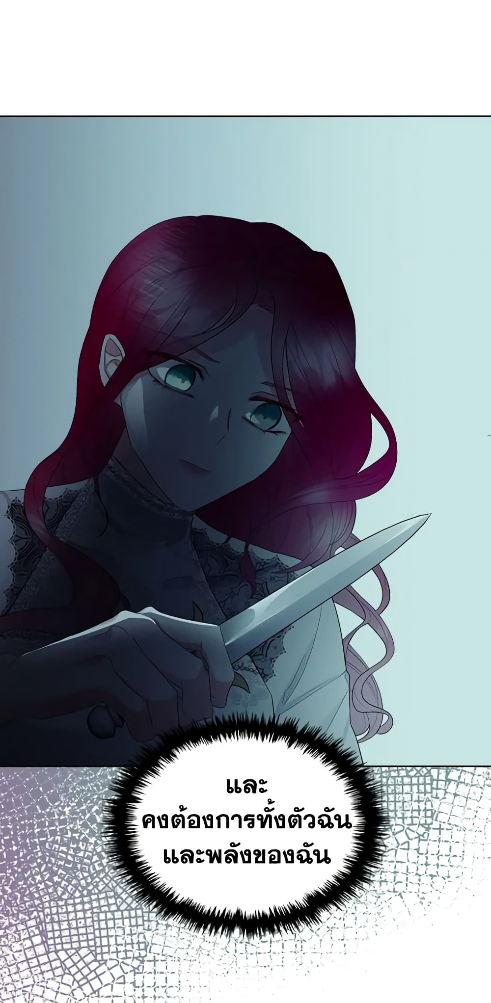 The Villainess's Maker page 39