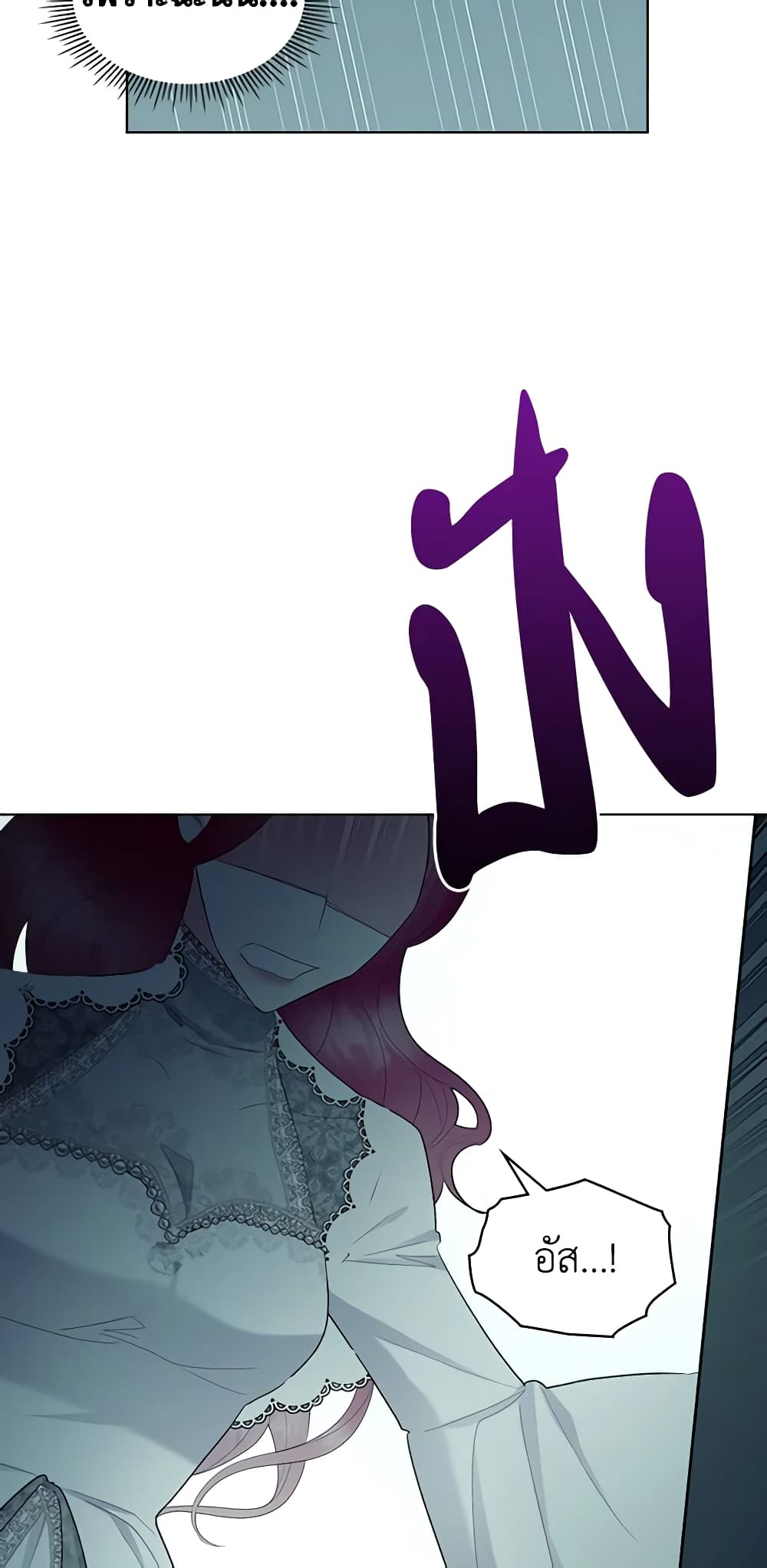 The Villainess's Maker page 41