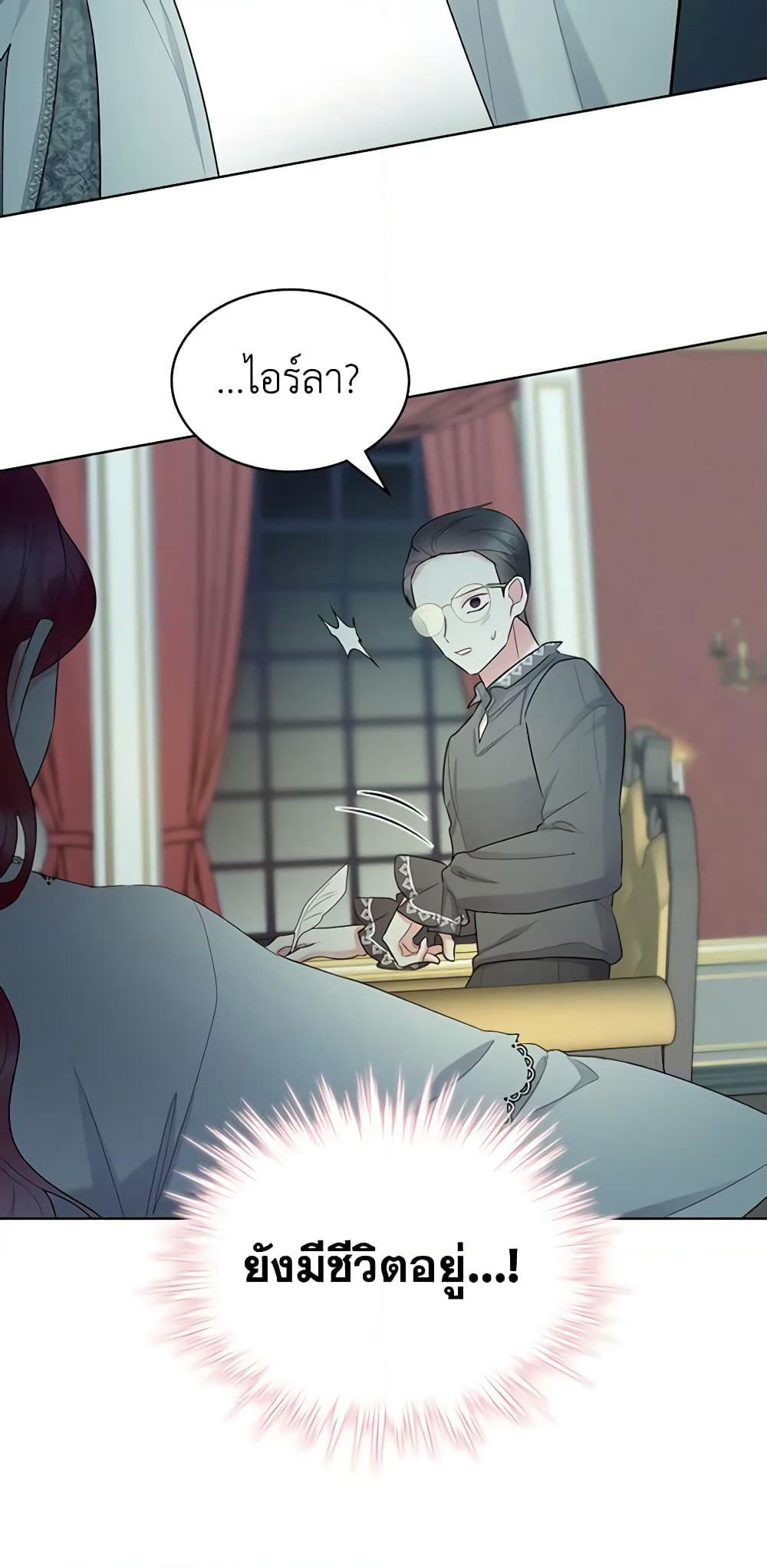 The Villainess's Maker page 42