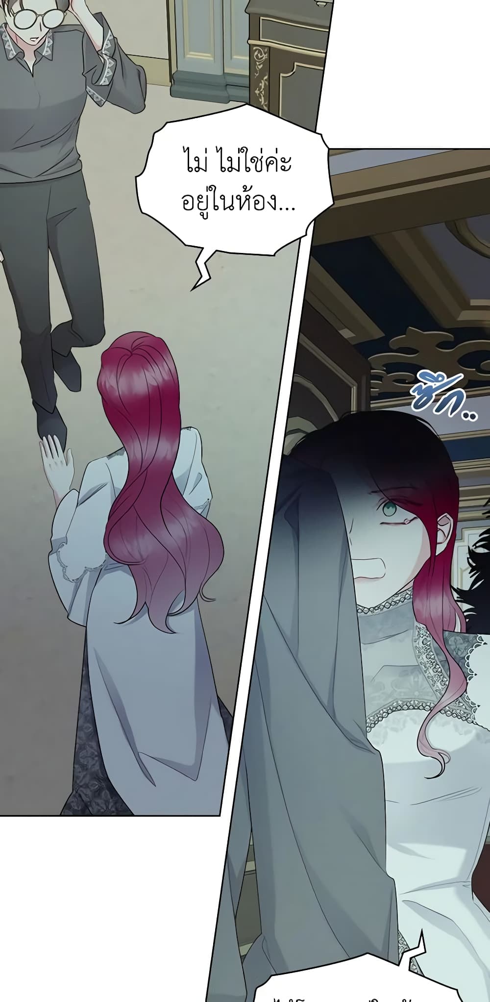 The Villainess's Maker page 44