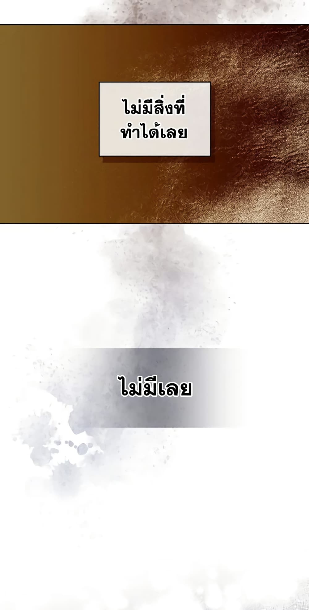 The Villainess's Maker page 6