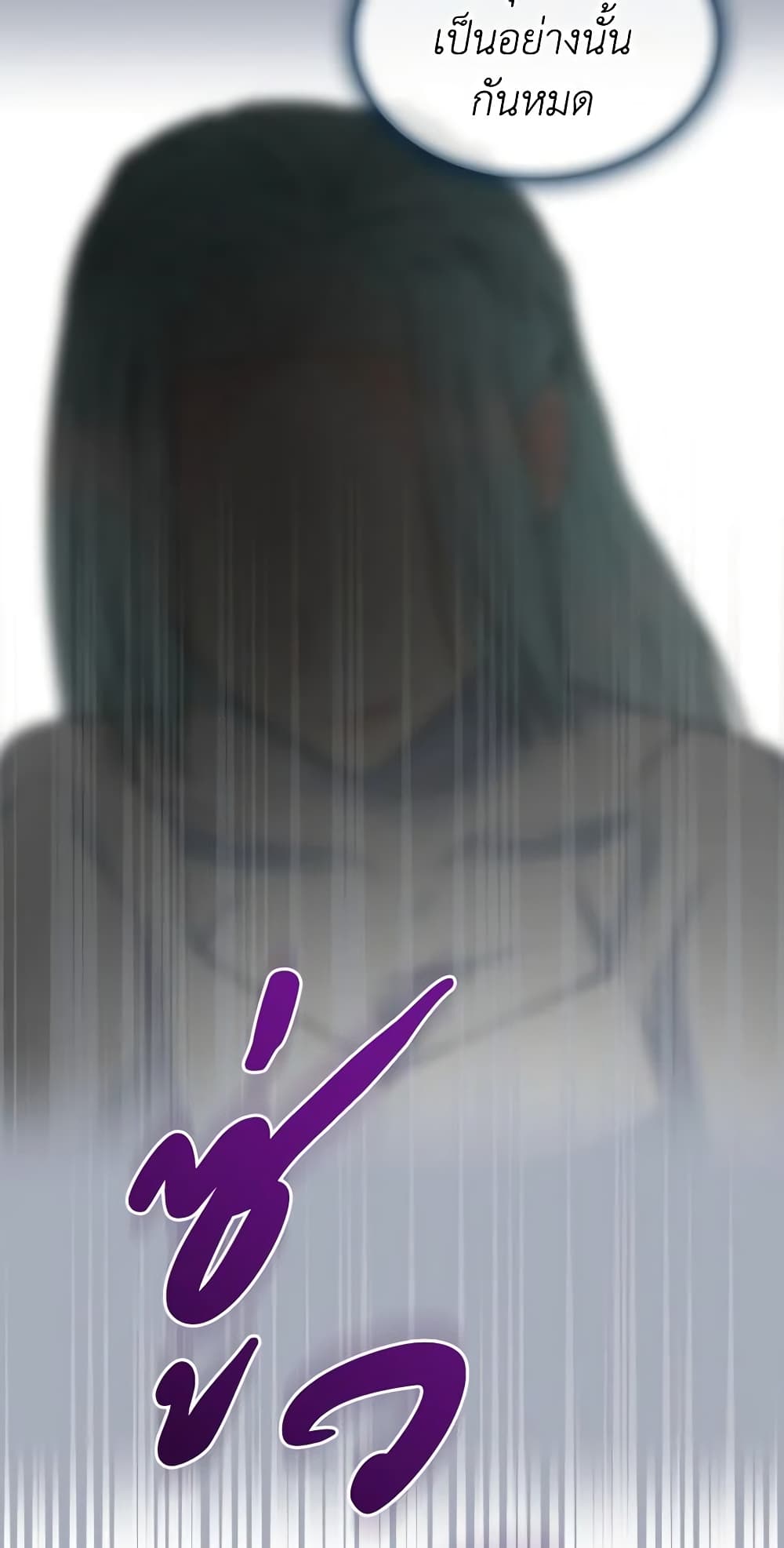 The Villainess's Maker page 30
