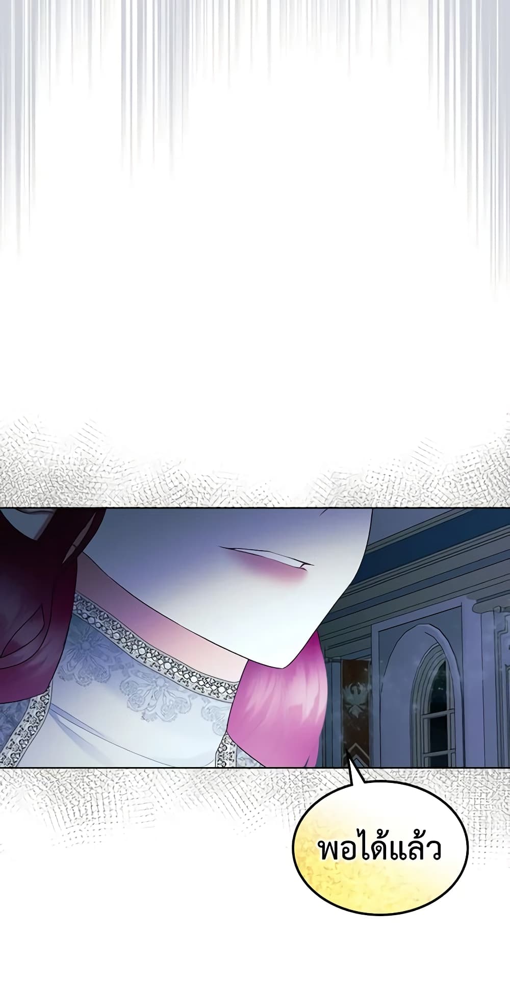 The Villainess's Maker page 32