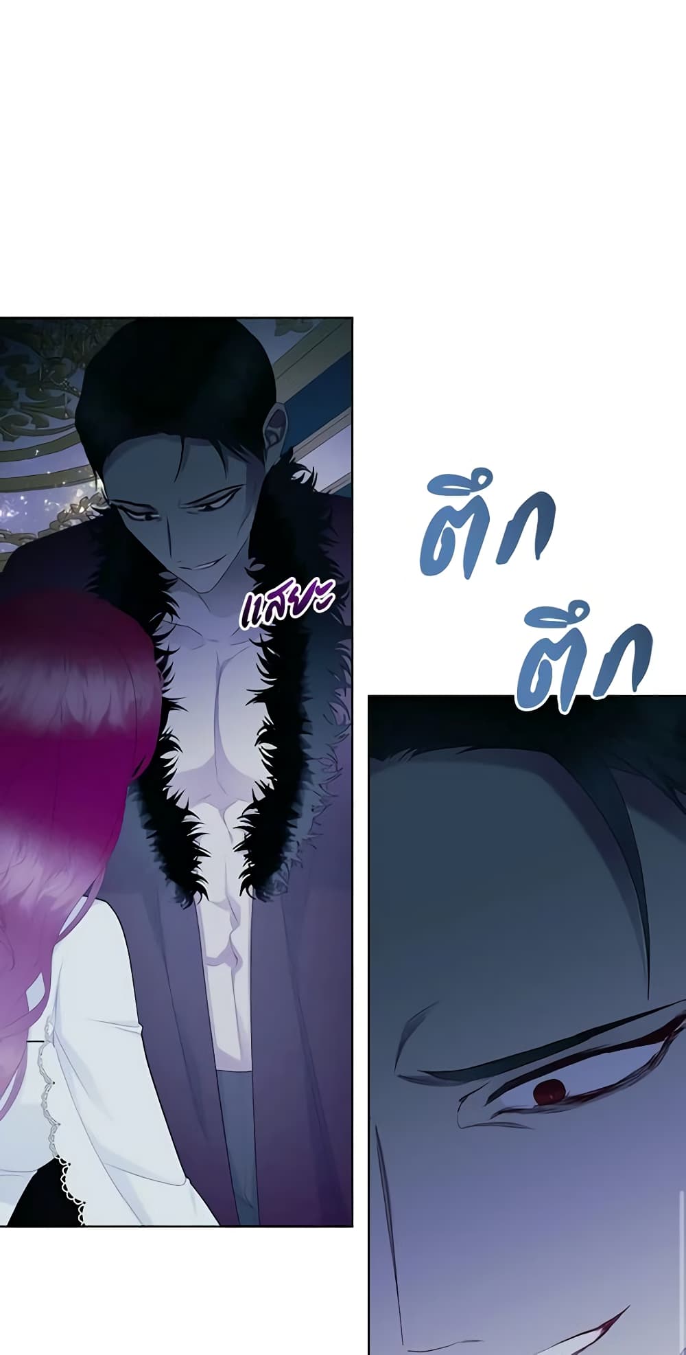The Villainess's Maker page 33