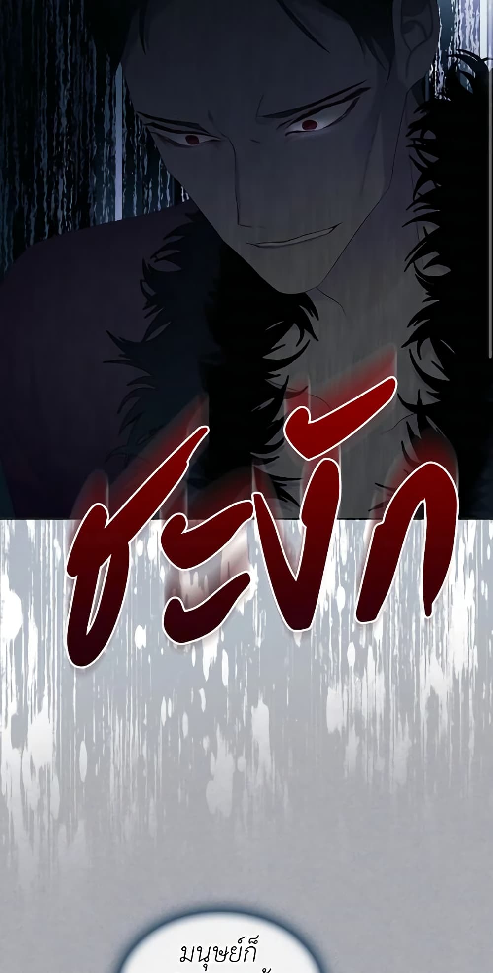 The Villainess's Maker page 35