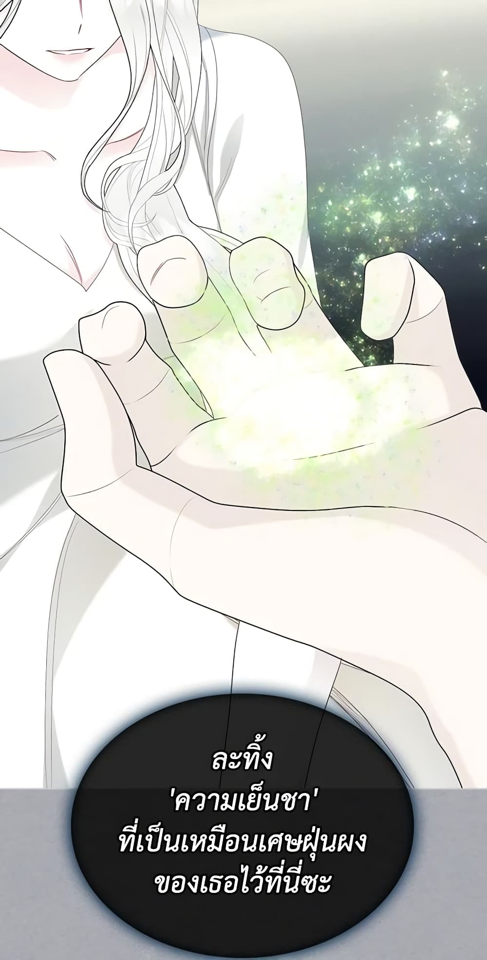 The Villainess's Maker page 38
