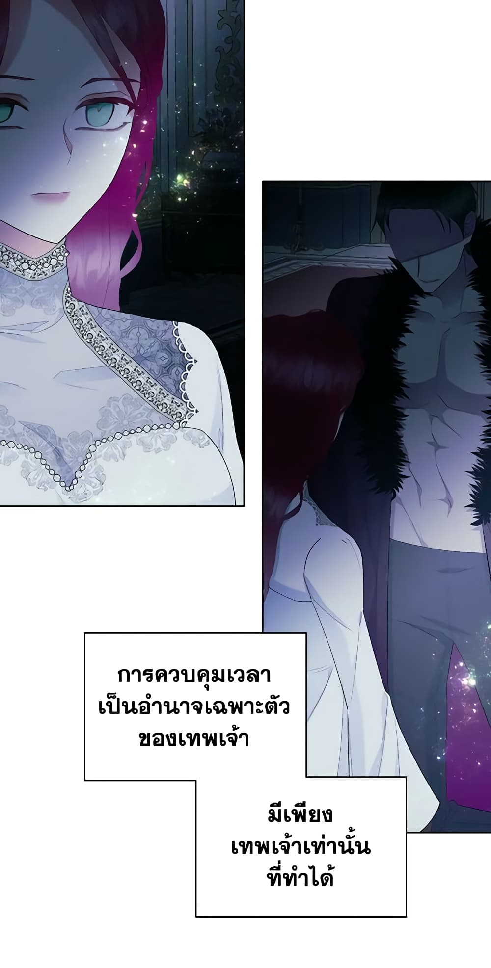 The Villainess's Maker page 41