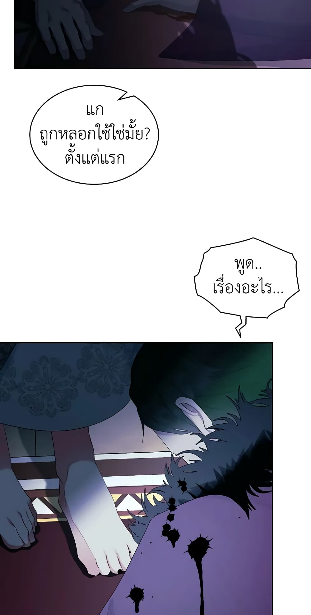 The Villainess's Maker page 49