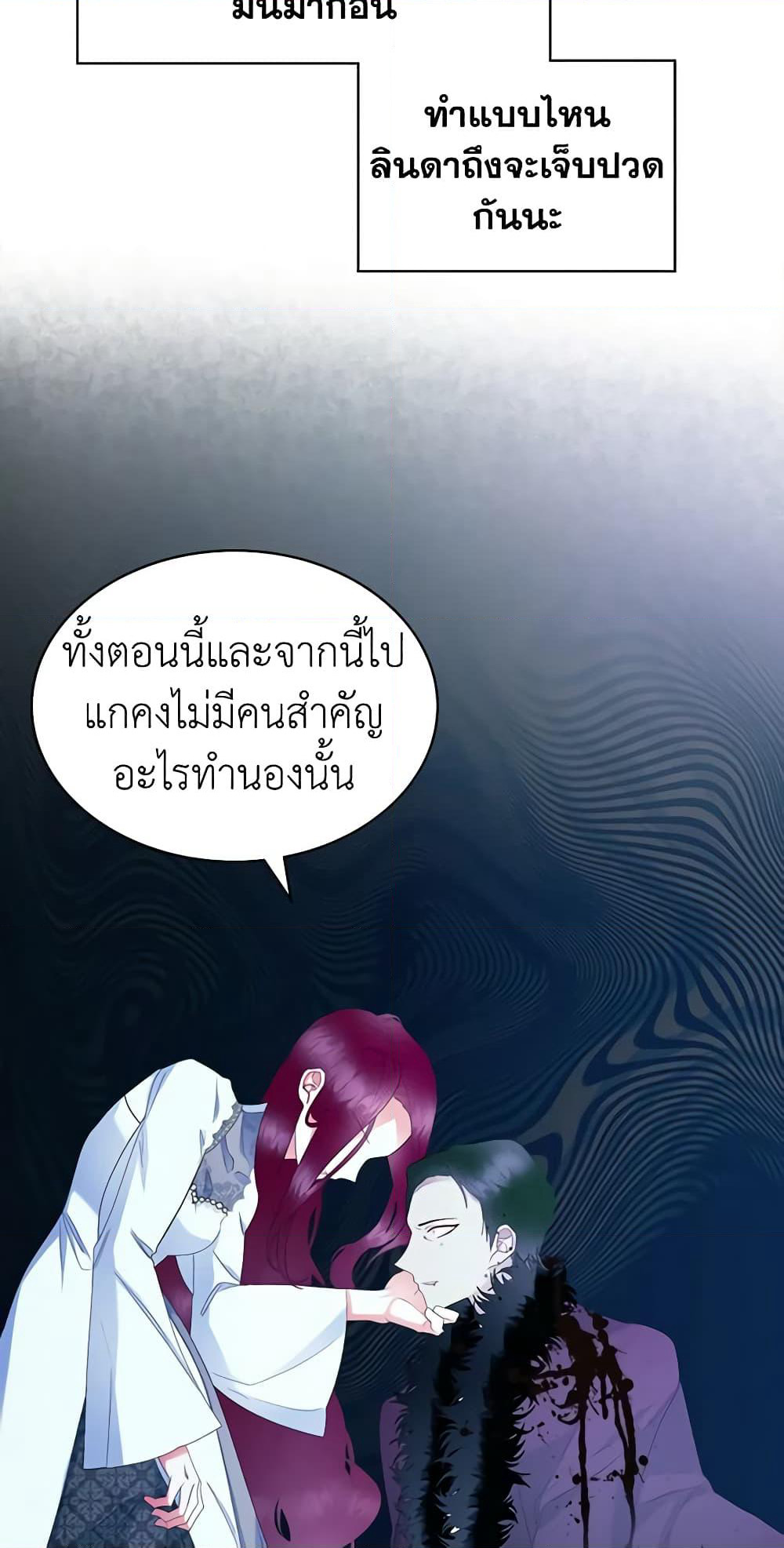 The Villainess's Maker page 53