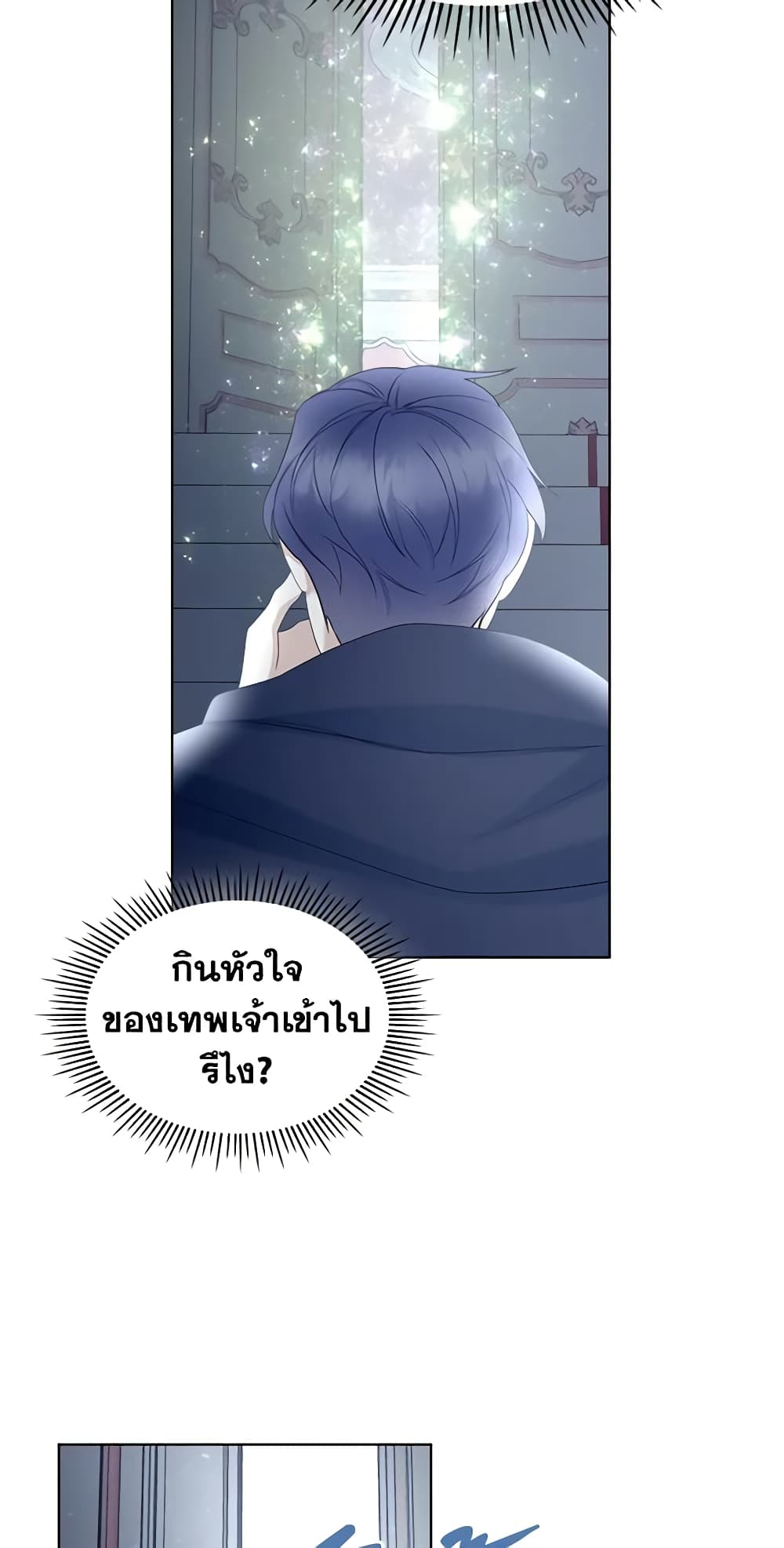 The Villainess's Maker page 65