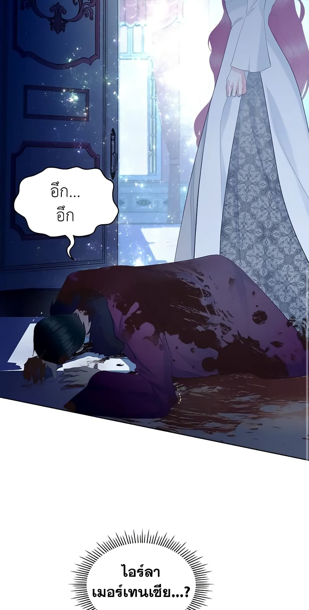 The Villainess's Maker page 67