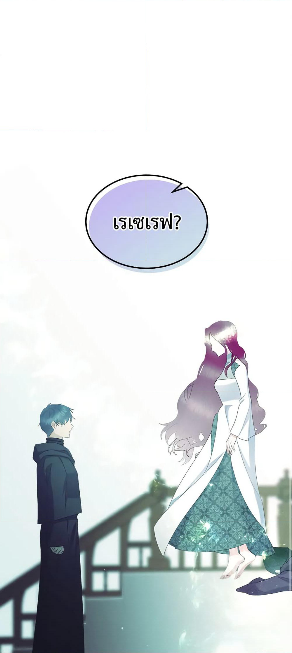 The Villainess's Maker page 2