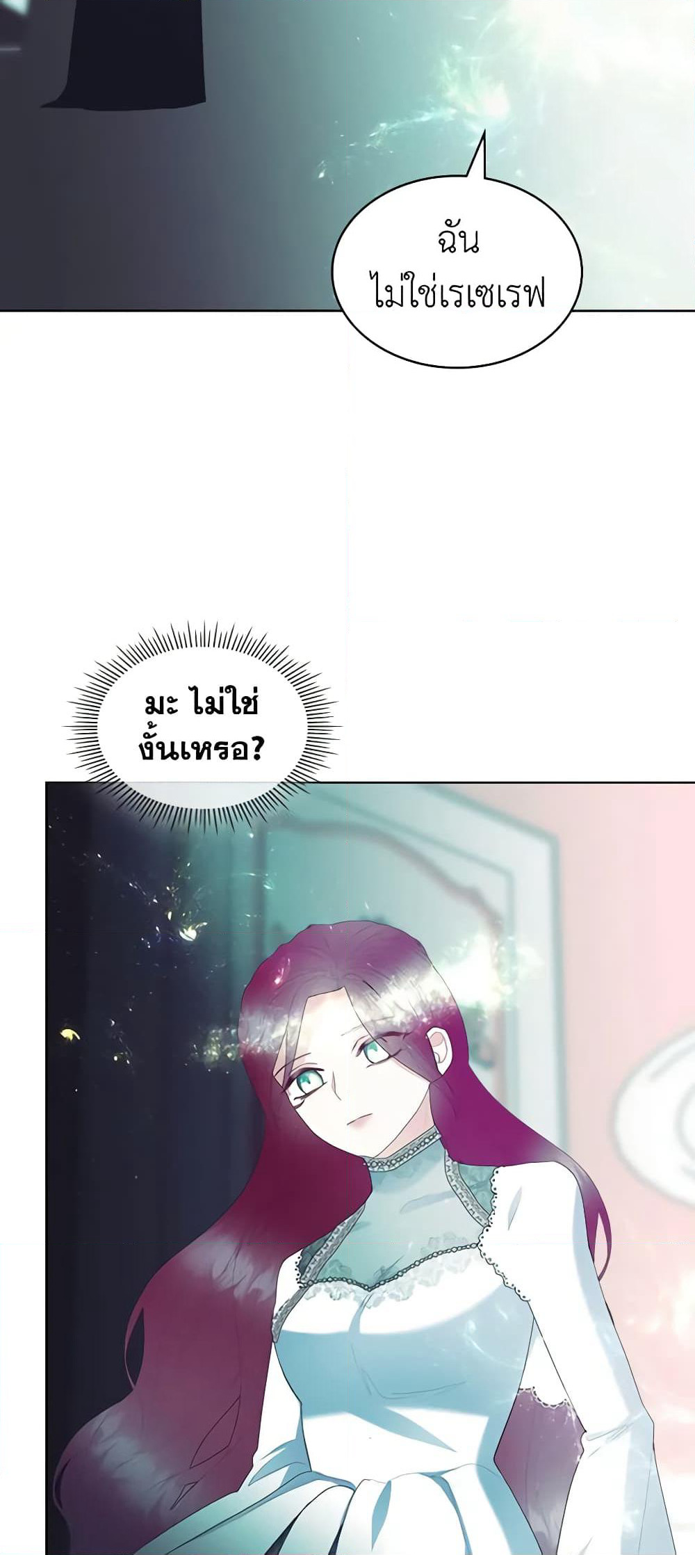 The Villainess's Maker page 3