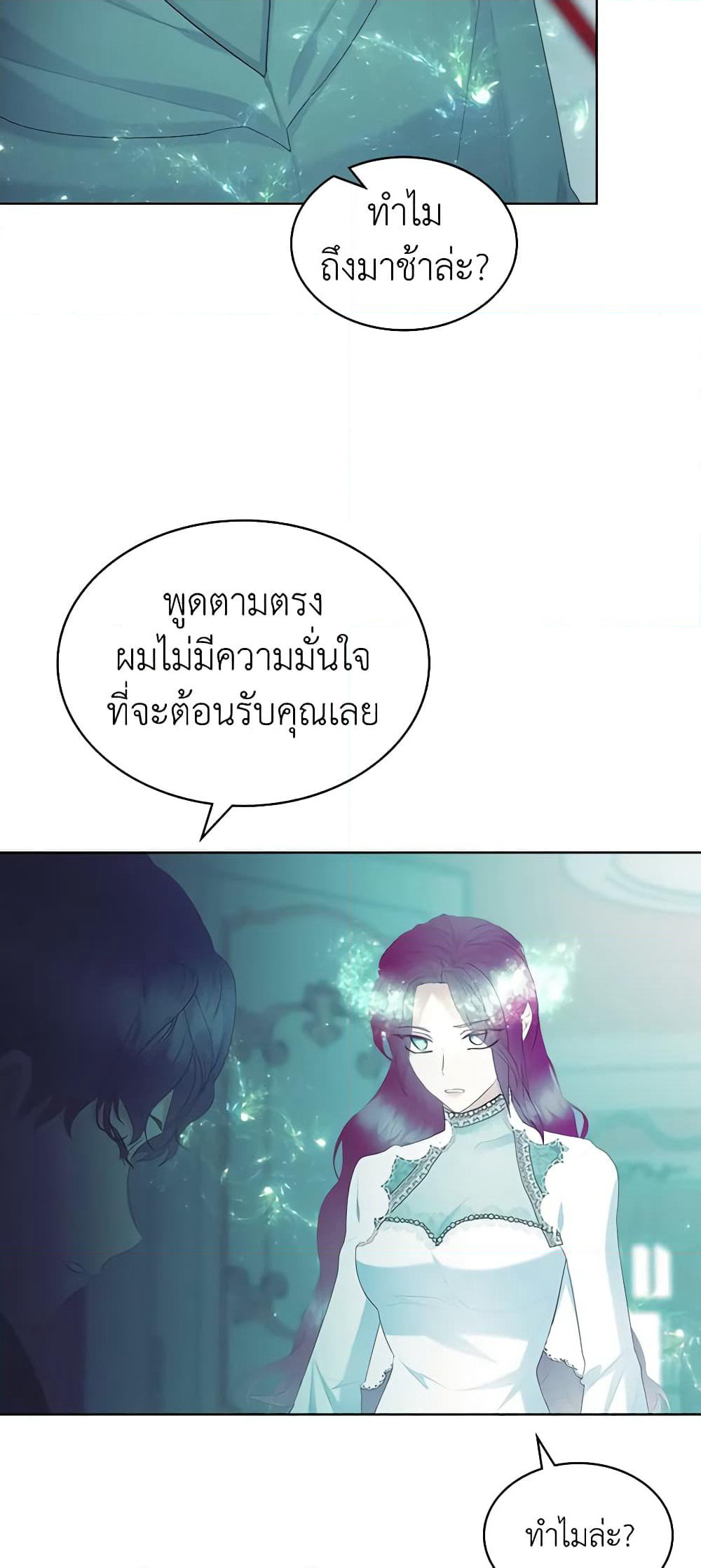 The Villainess's Maker page 5