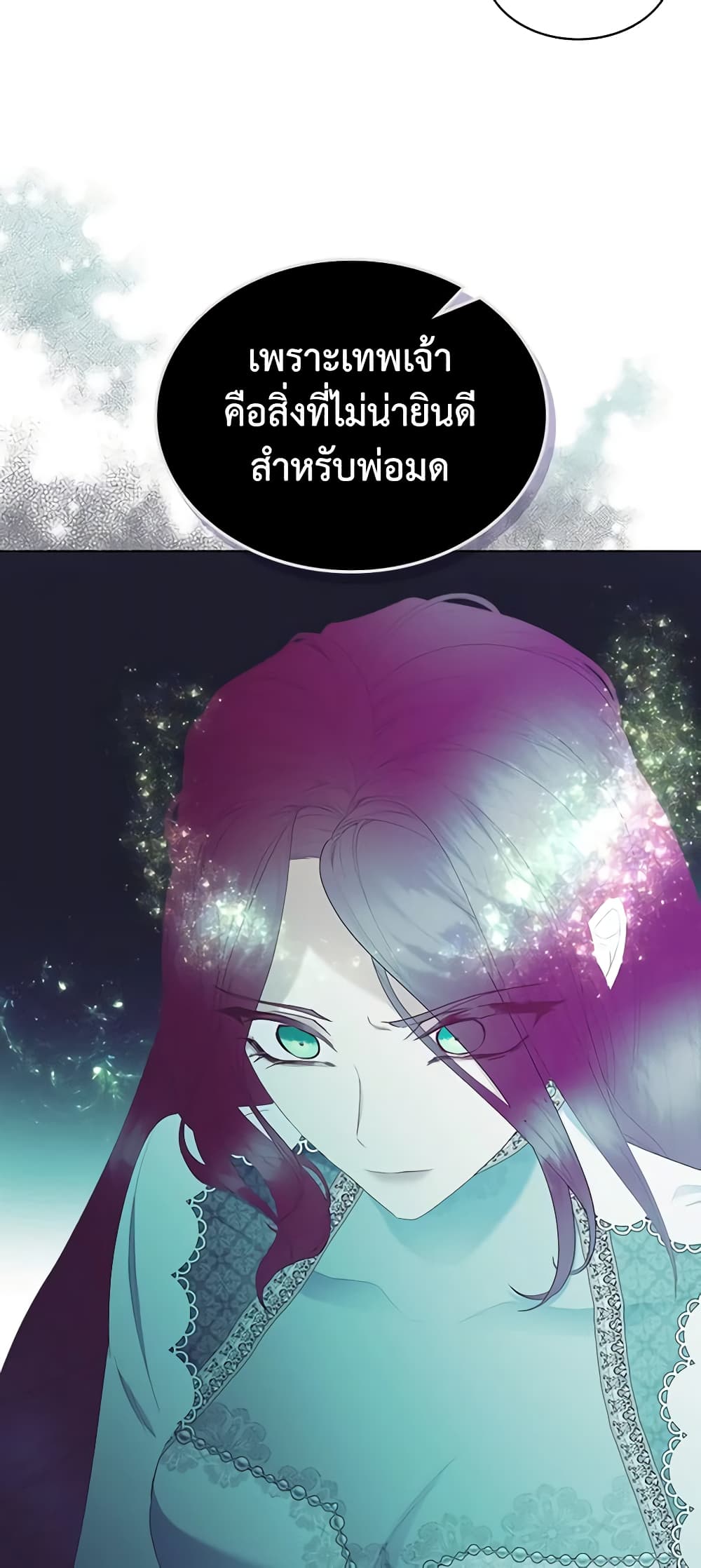 The Villainess's Maker page 6