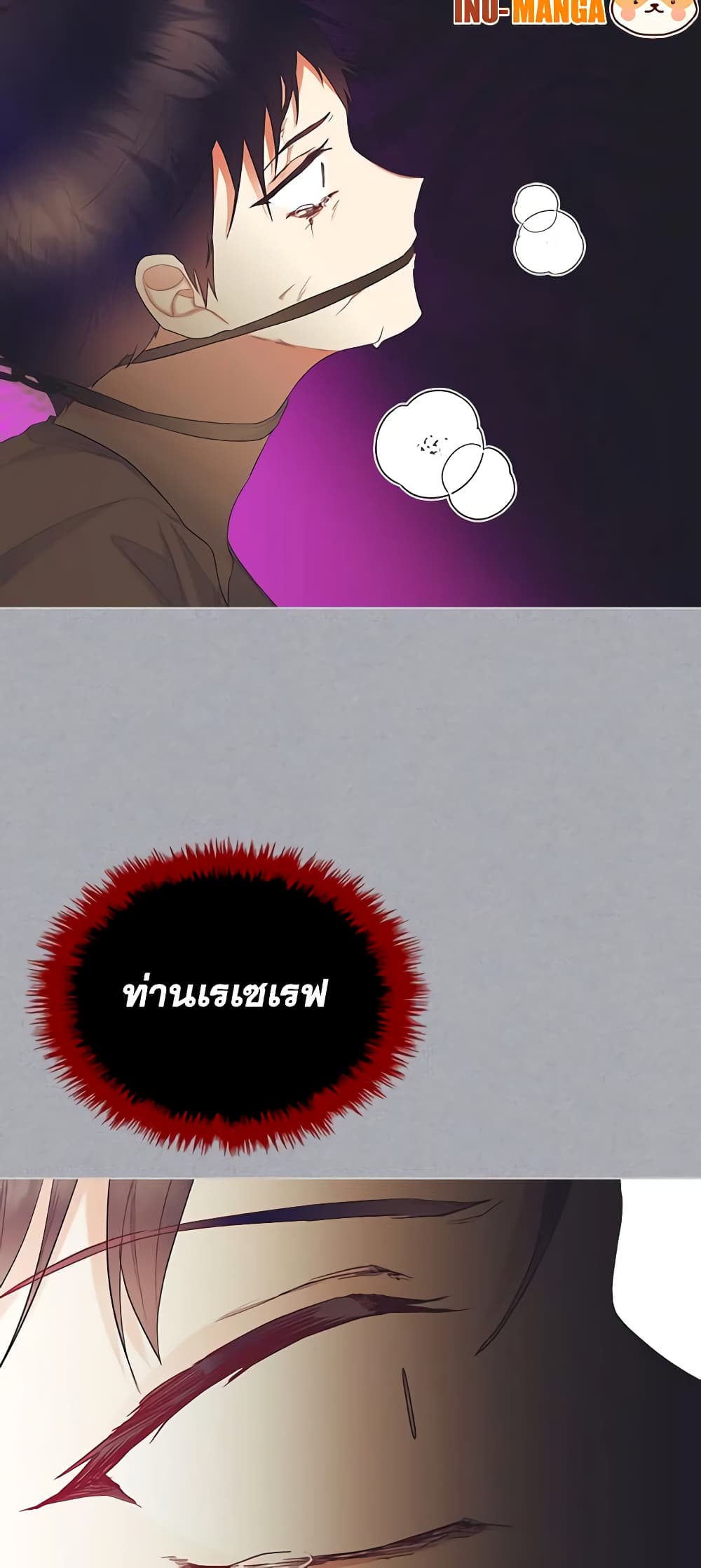 The Villainess's Maker page 19