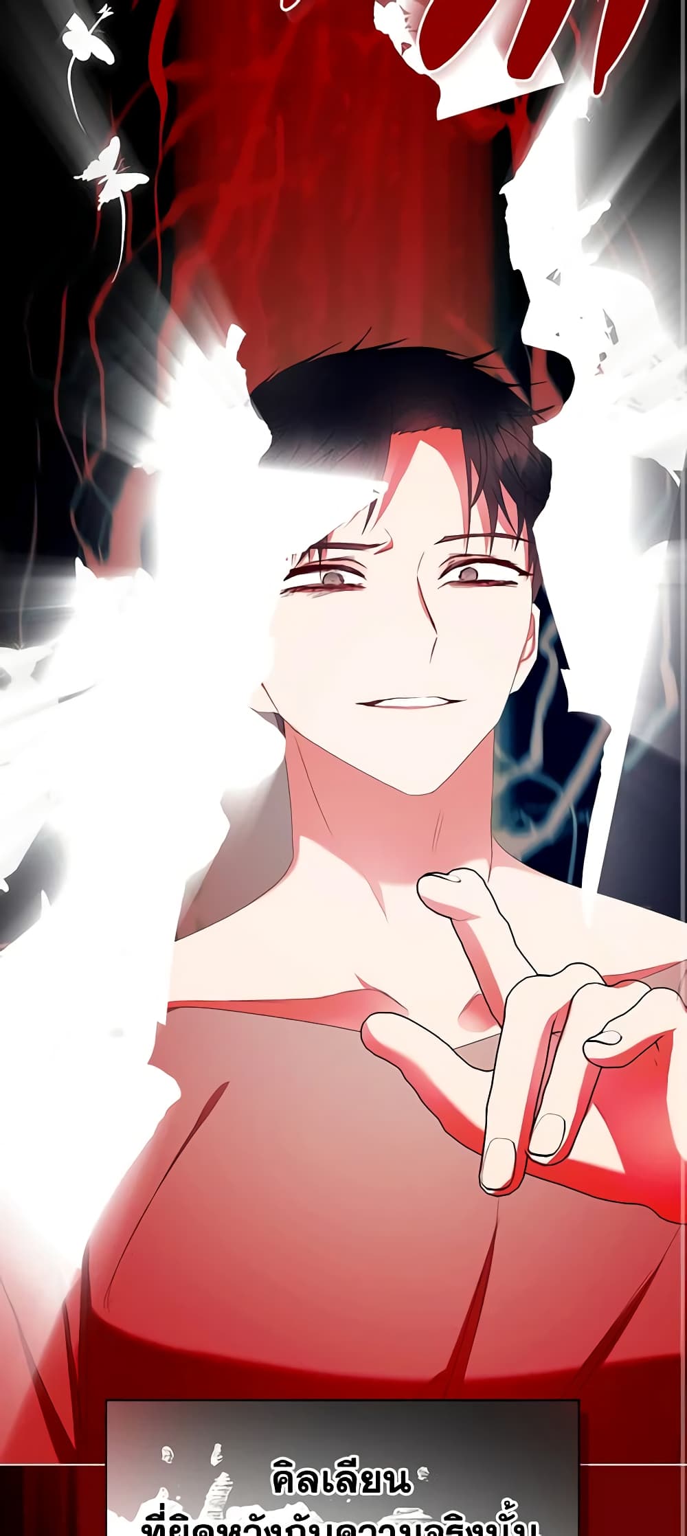 The Villainess's Maker page 31