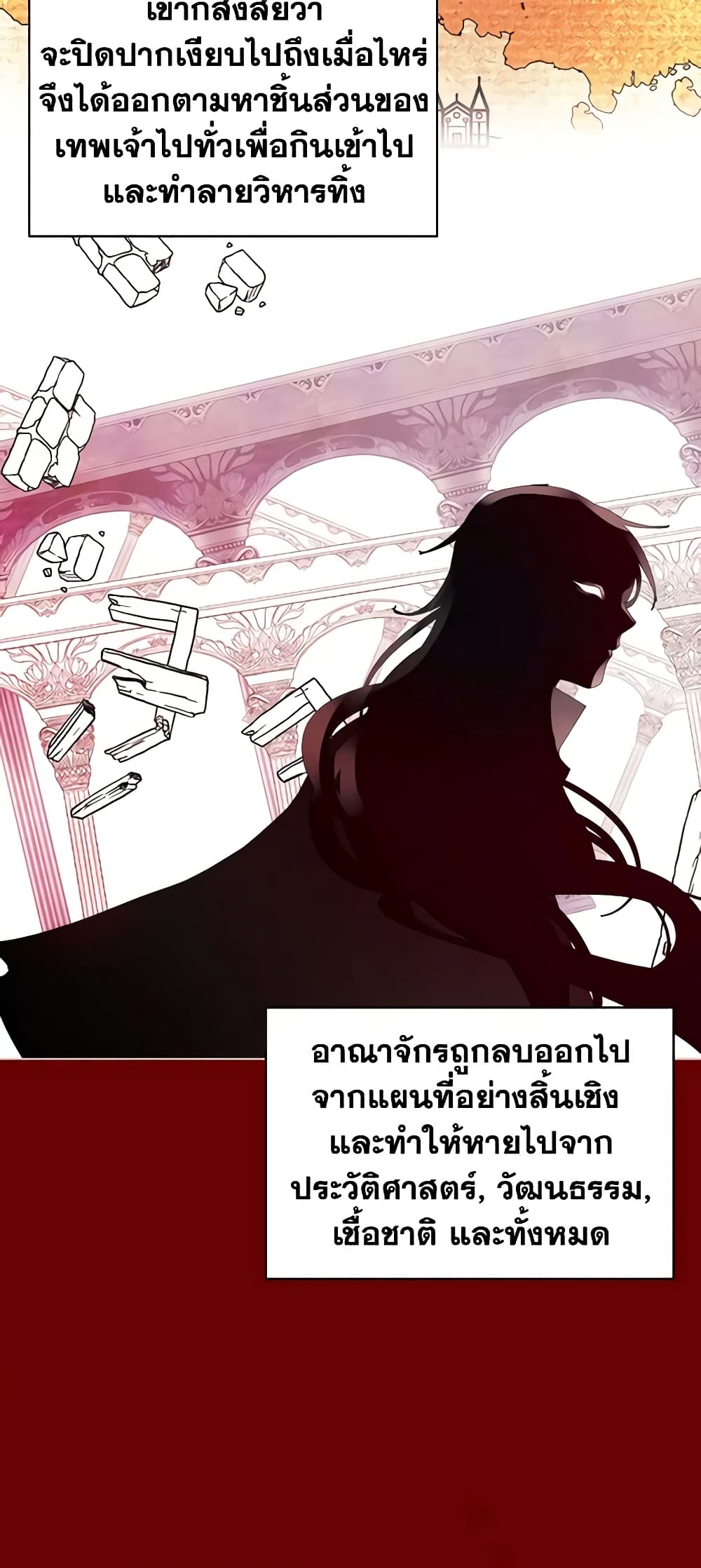 The Villainess's Maker page 33