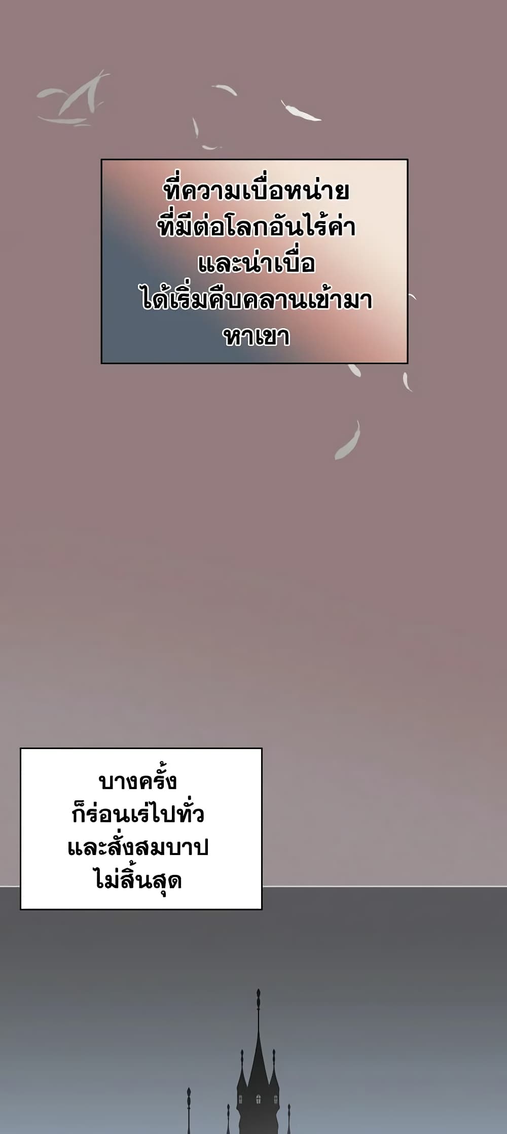 The Villainess's Maker page 36
