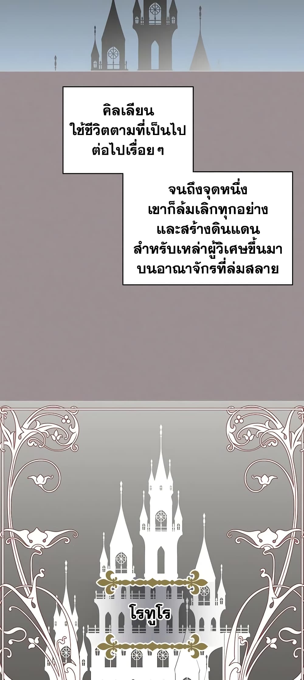 The Villainess's Maker page 37