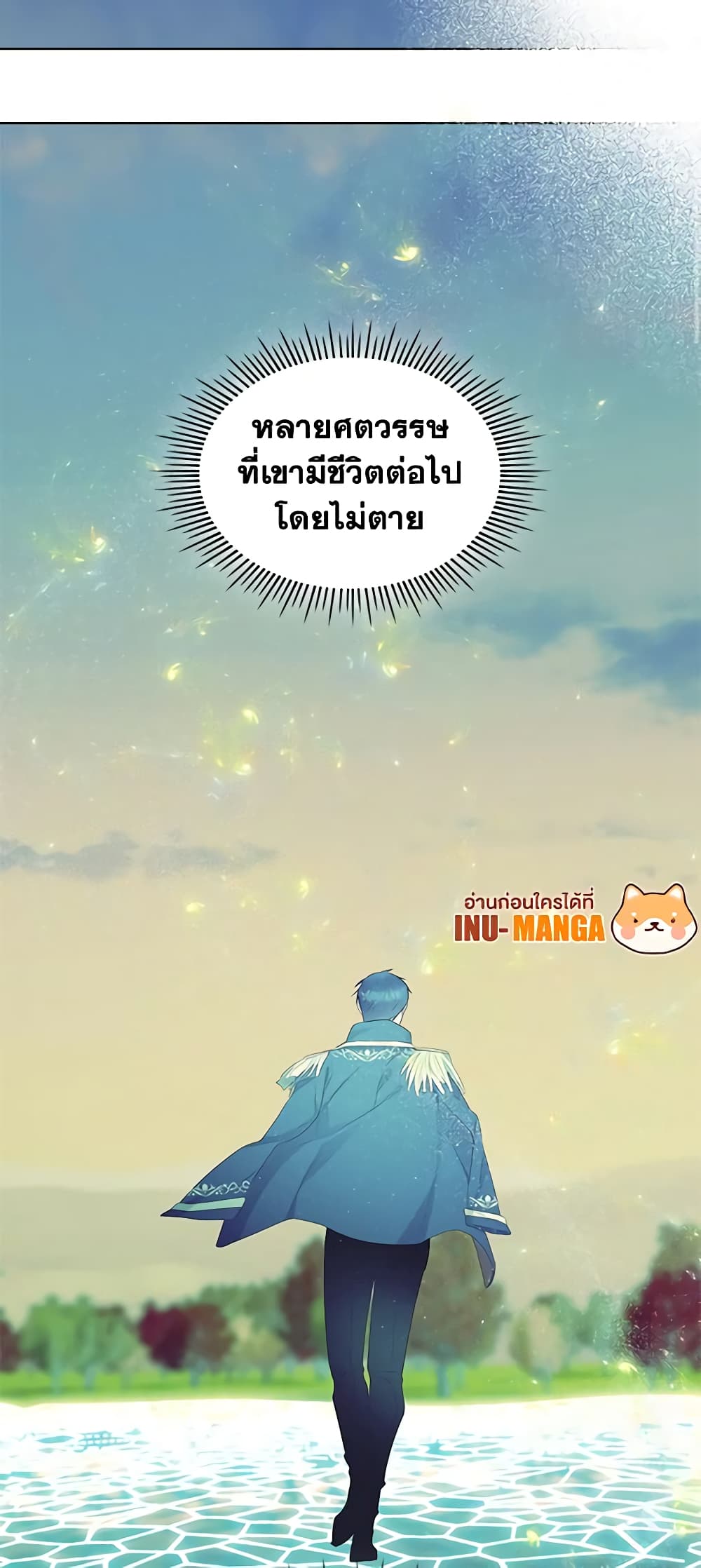 The Villainess's Maker page 42