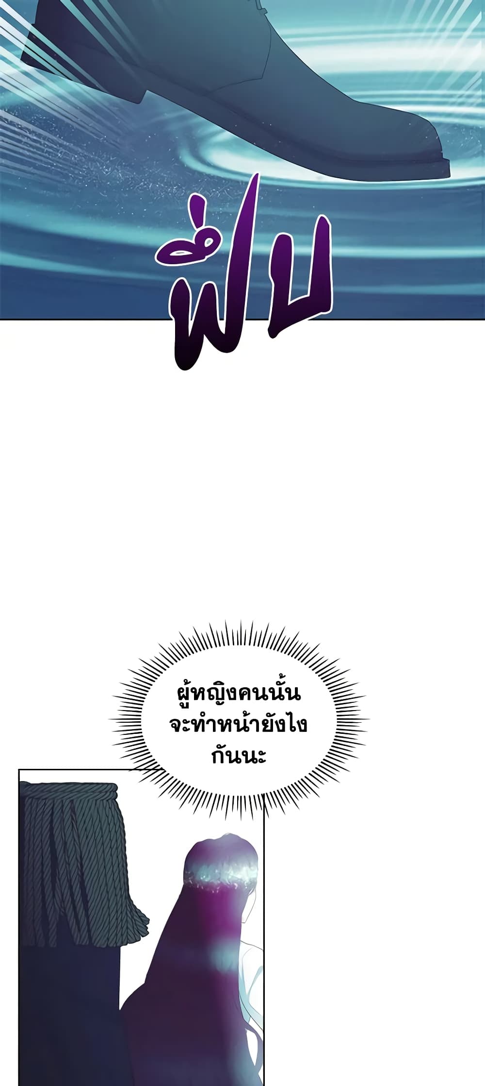 The Villainess's Maker page 44
