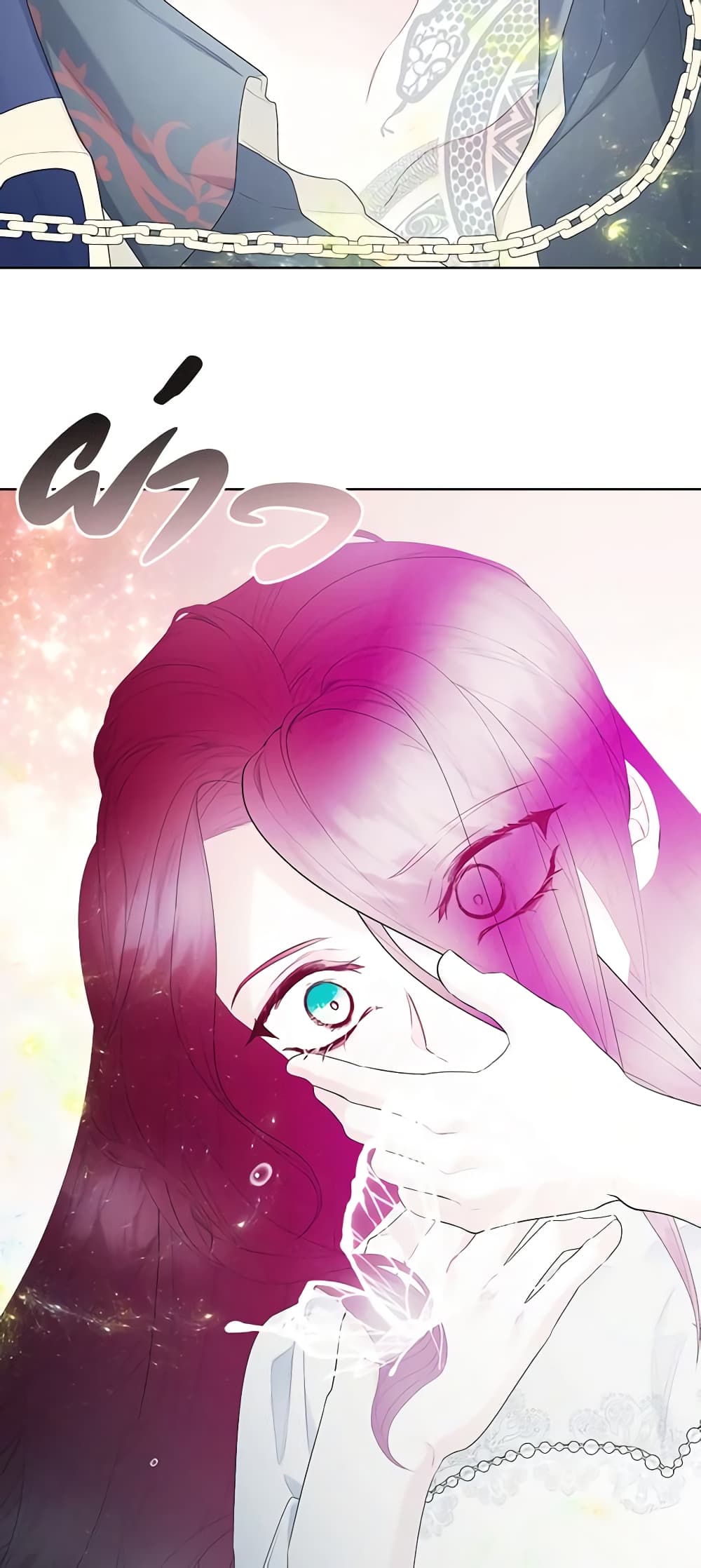 The Villainess's Maker page 54