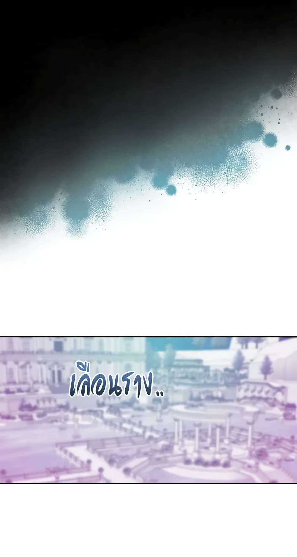 The Villainess's Maker page 2