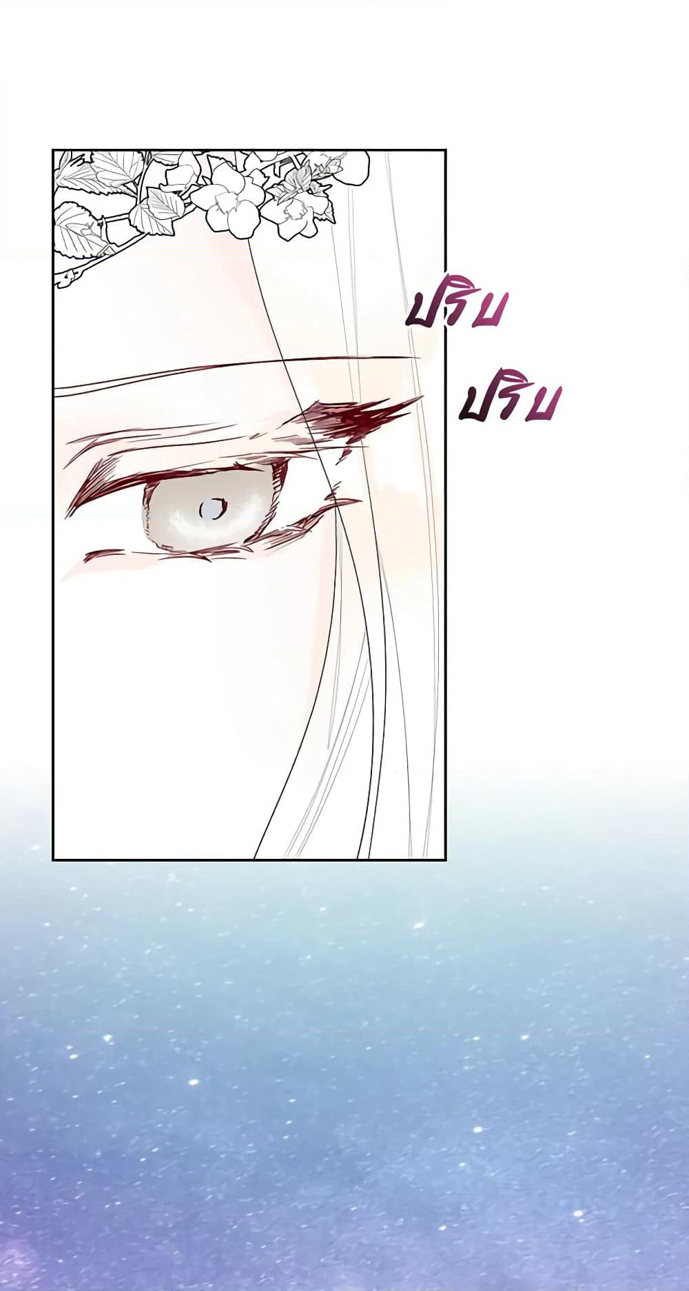 The Villainess's Maker page 3