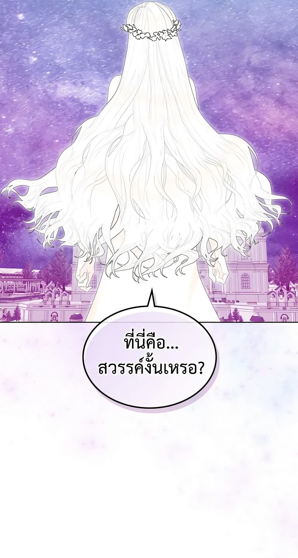 The Villainess's Maker page 4