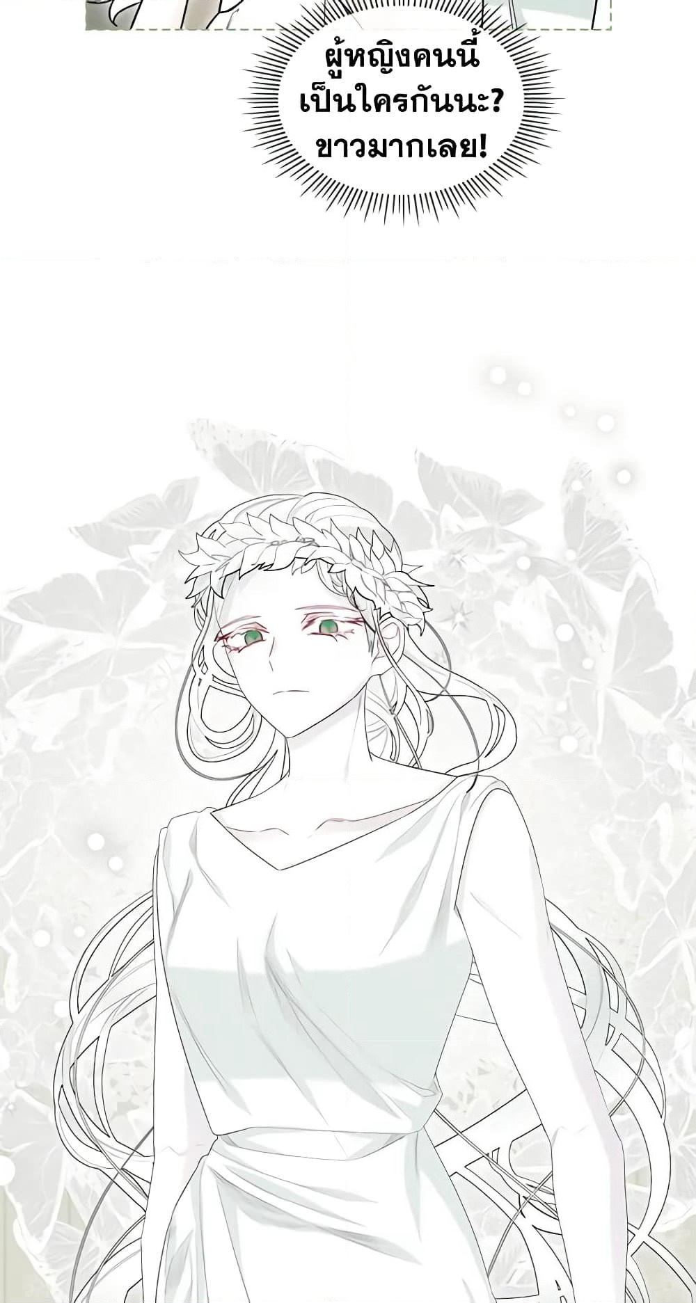 The Villainess's Maker page 7