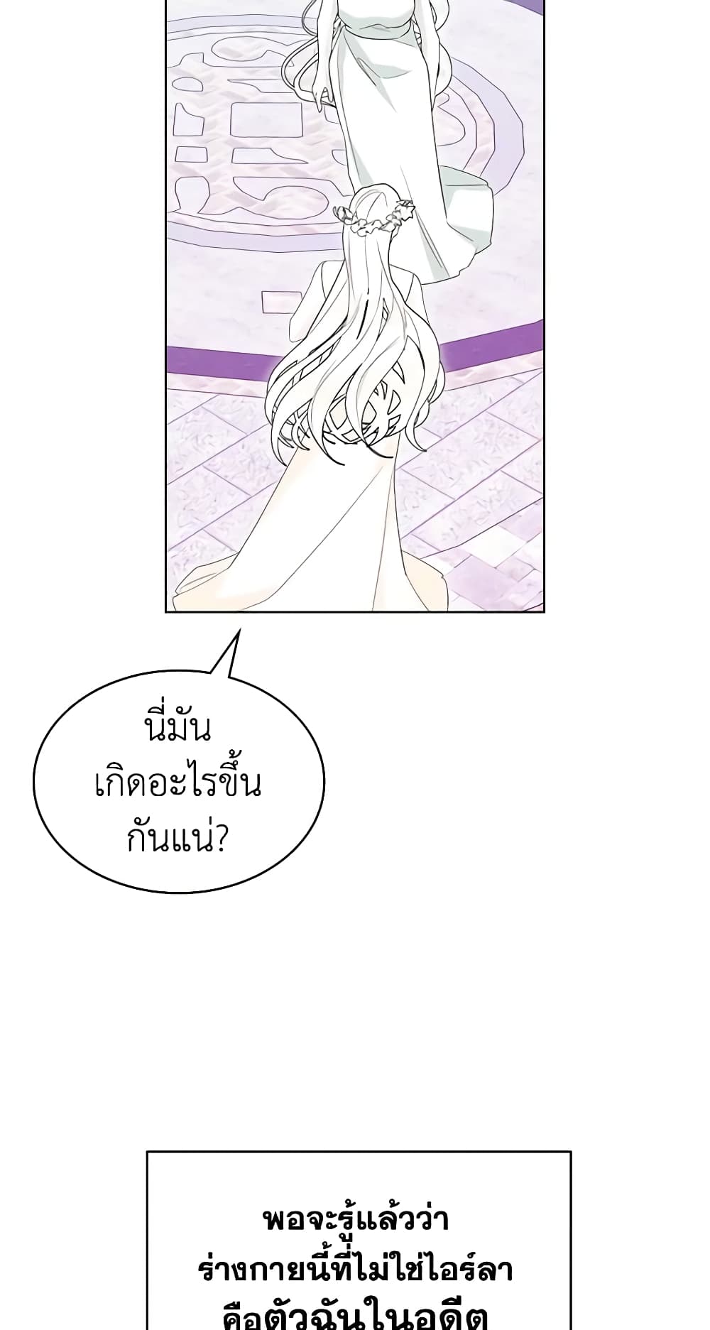 The Villainess's Maker page 9
