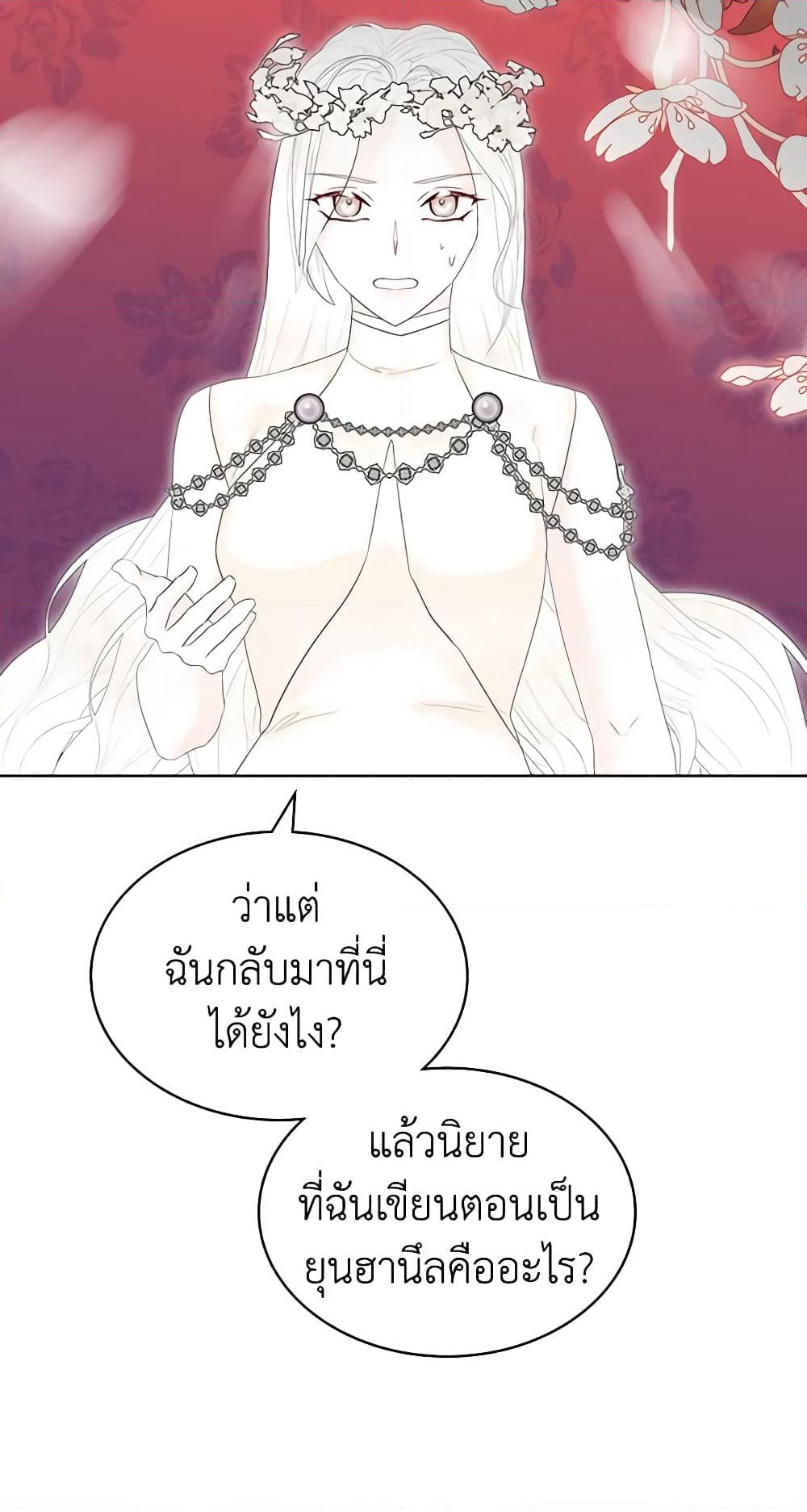 The Villainess's Maker page 11