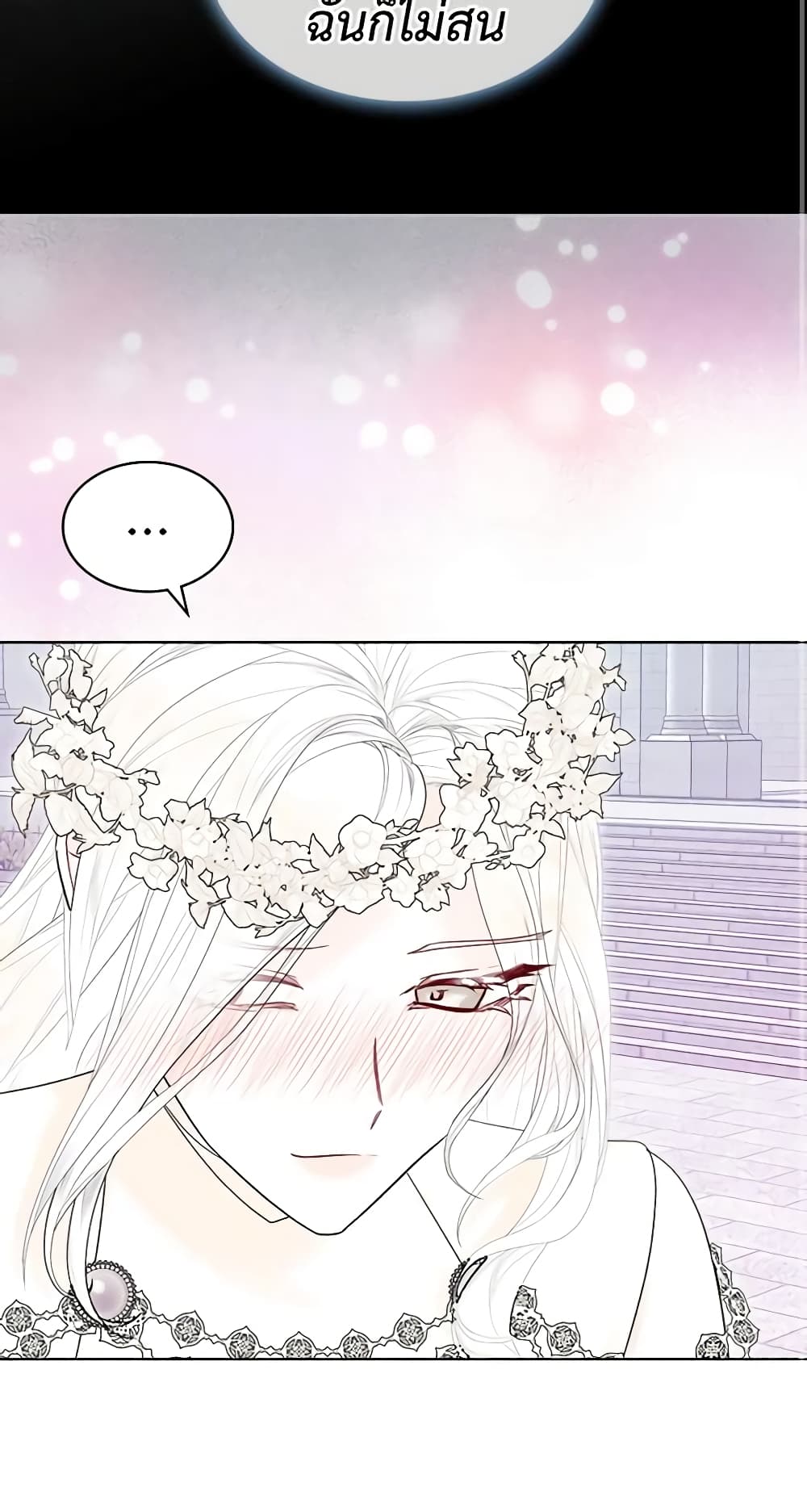 The Villainess's Maker page 38