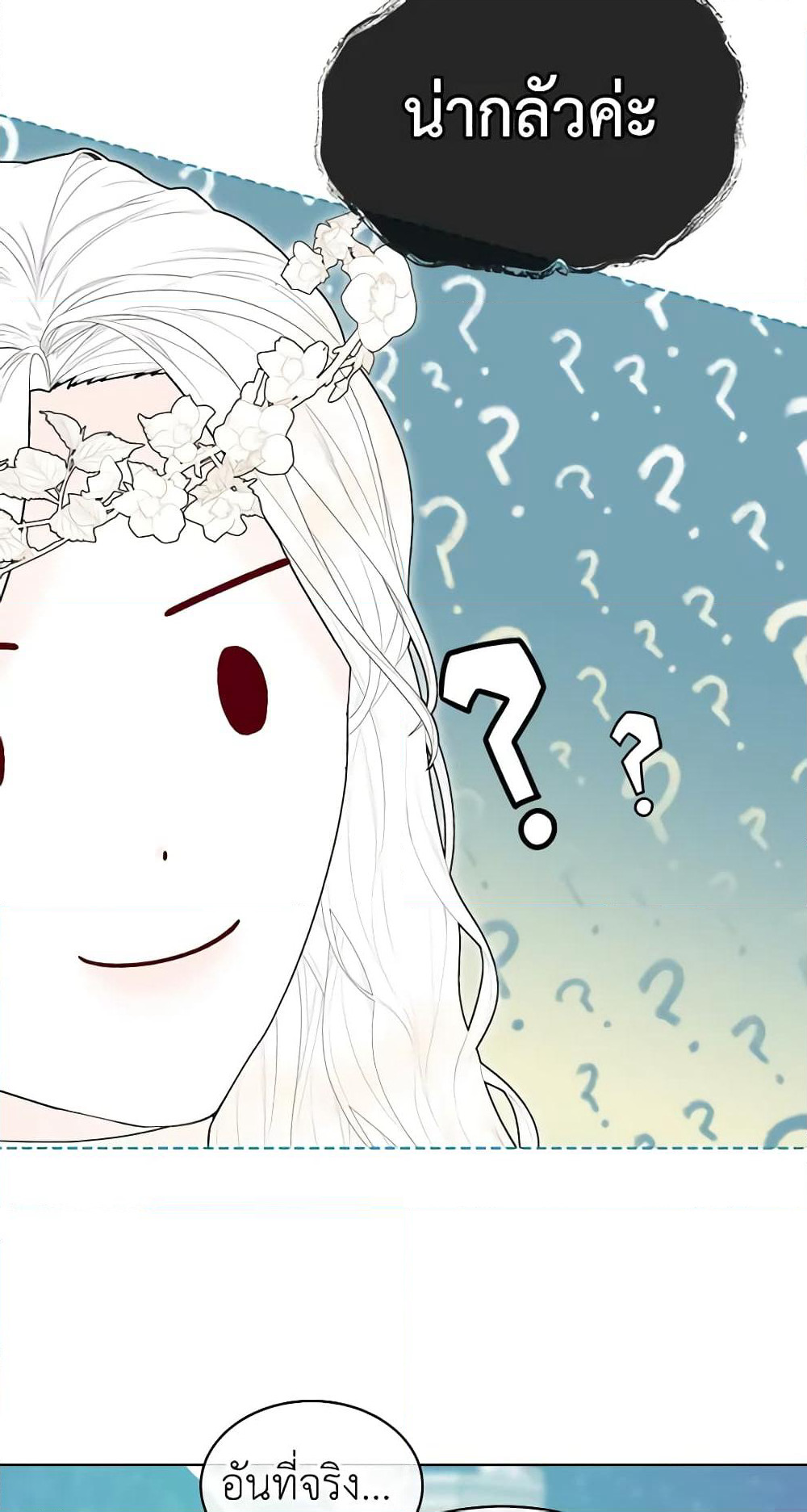 The Villainess's Maker page 40