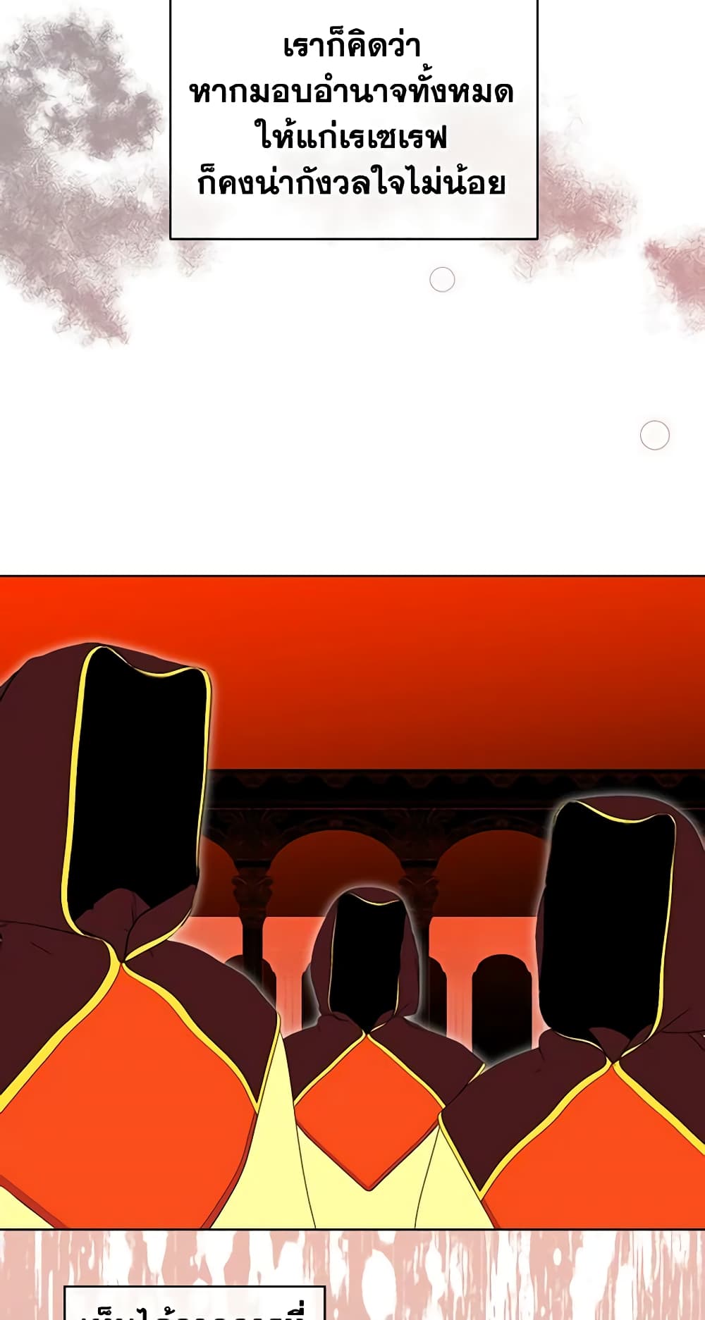 The Villainess's Maker page 55