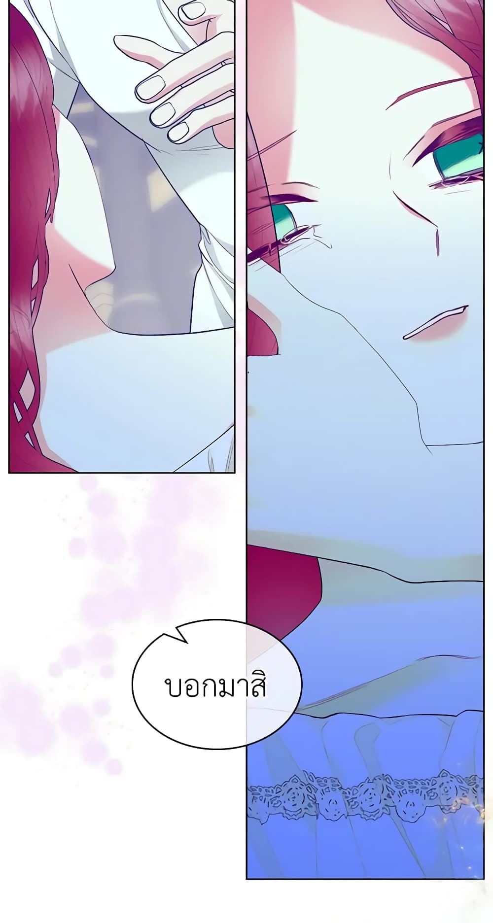 The Villainess's Maker page 68