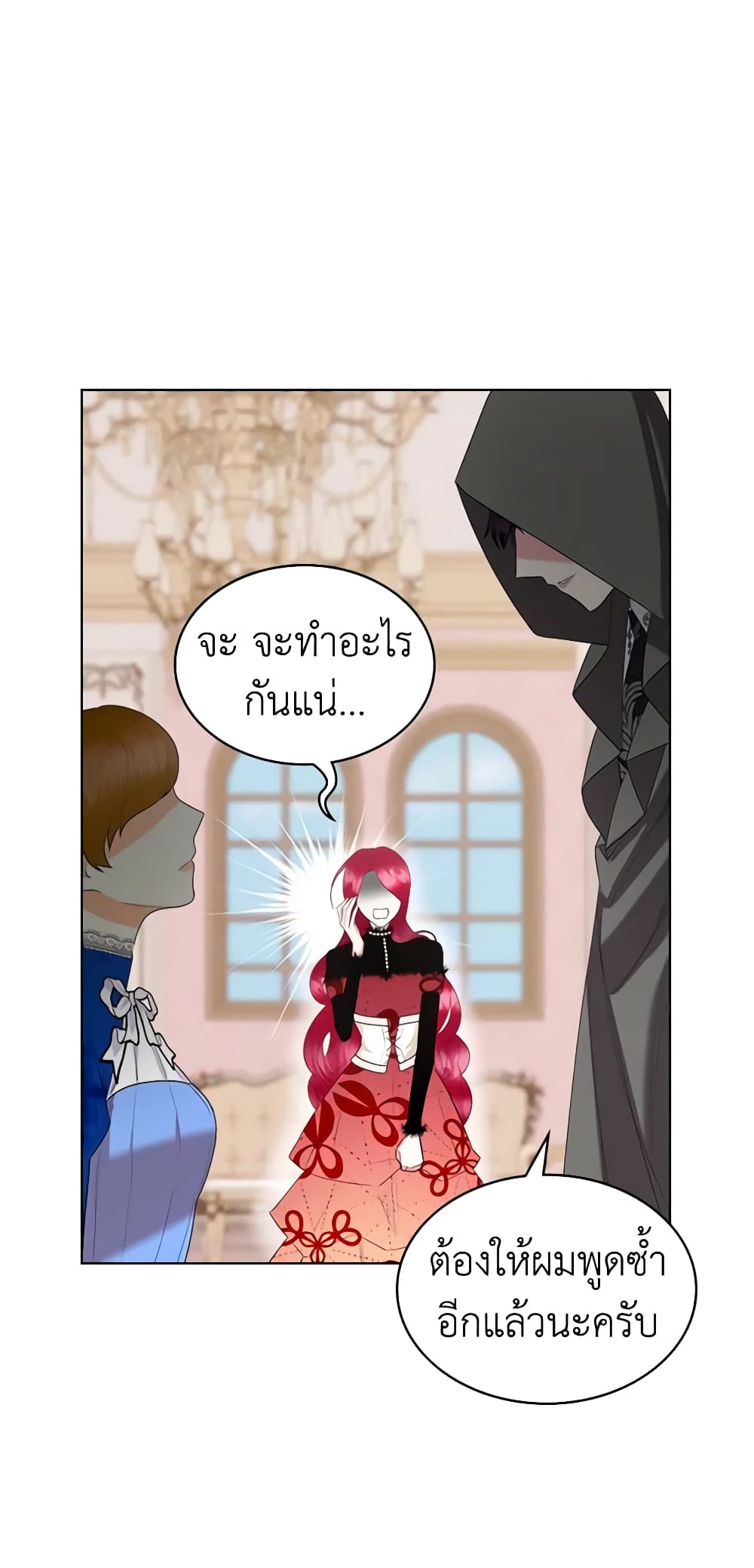 The Villainess's Maker page 4