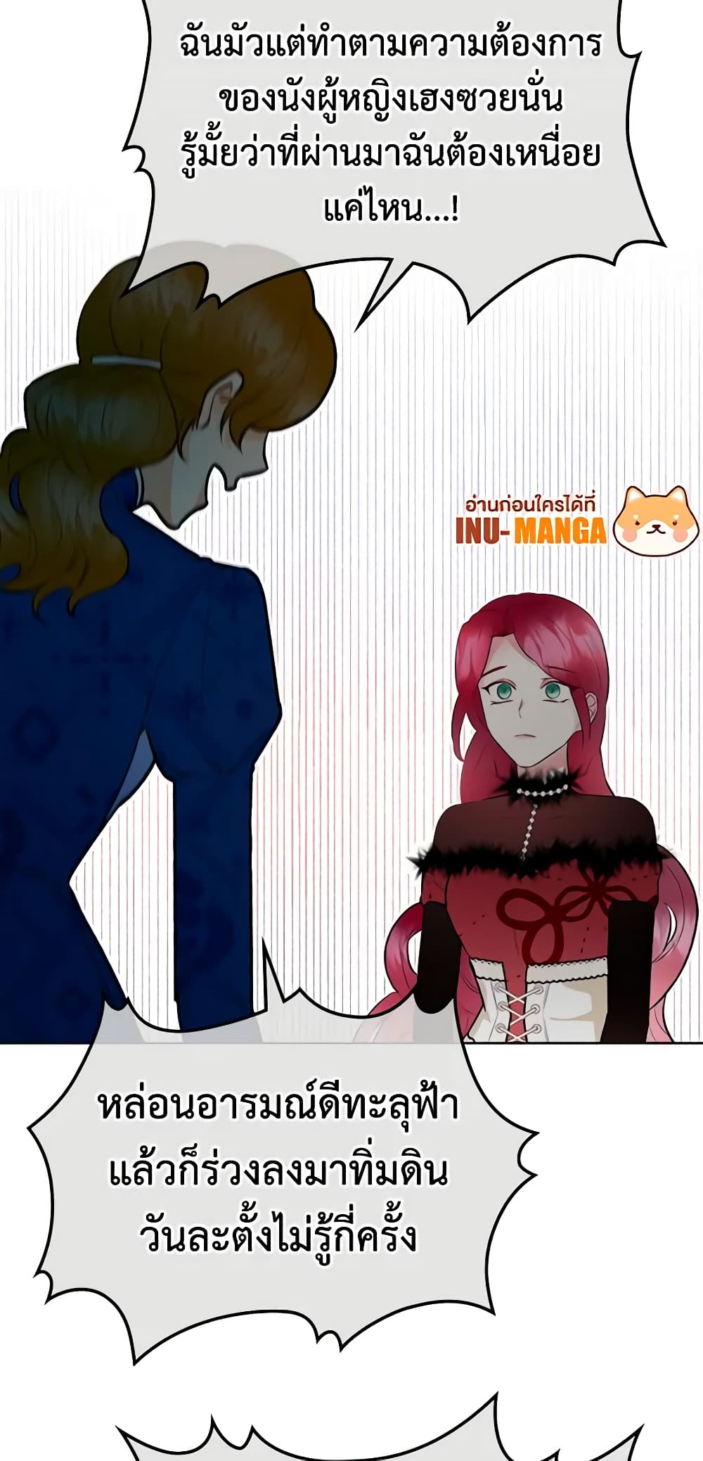 The Villainess's Maker page 12