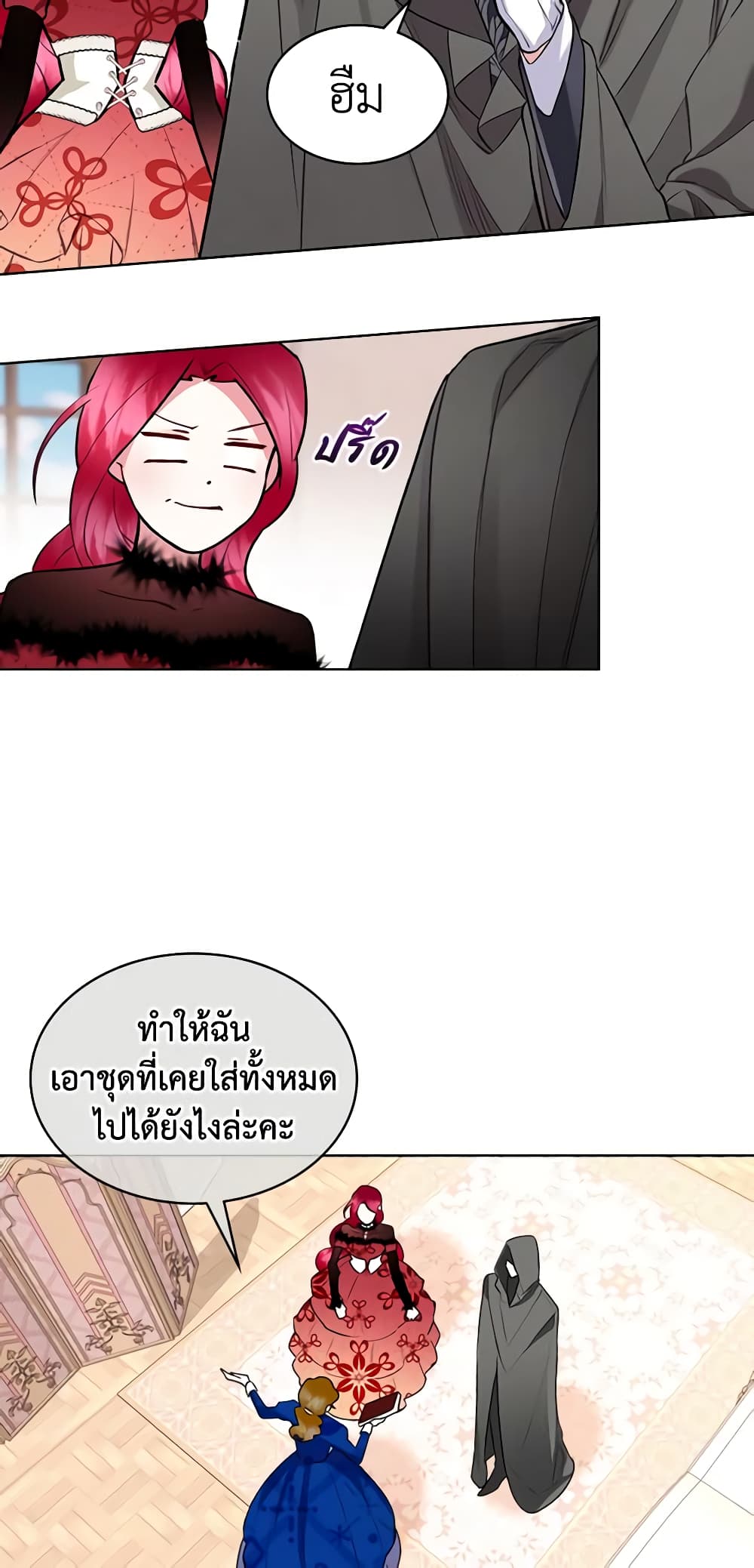 The Villainess's Maker page 16
