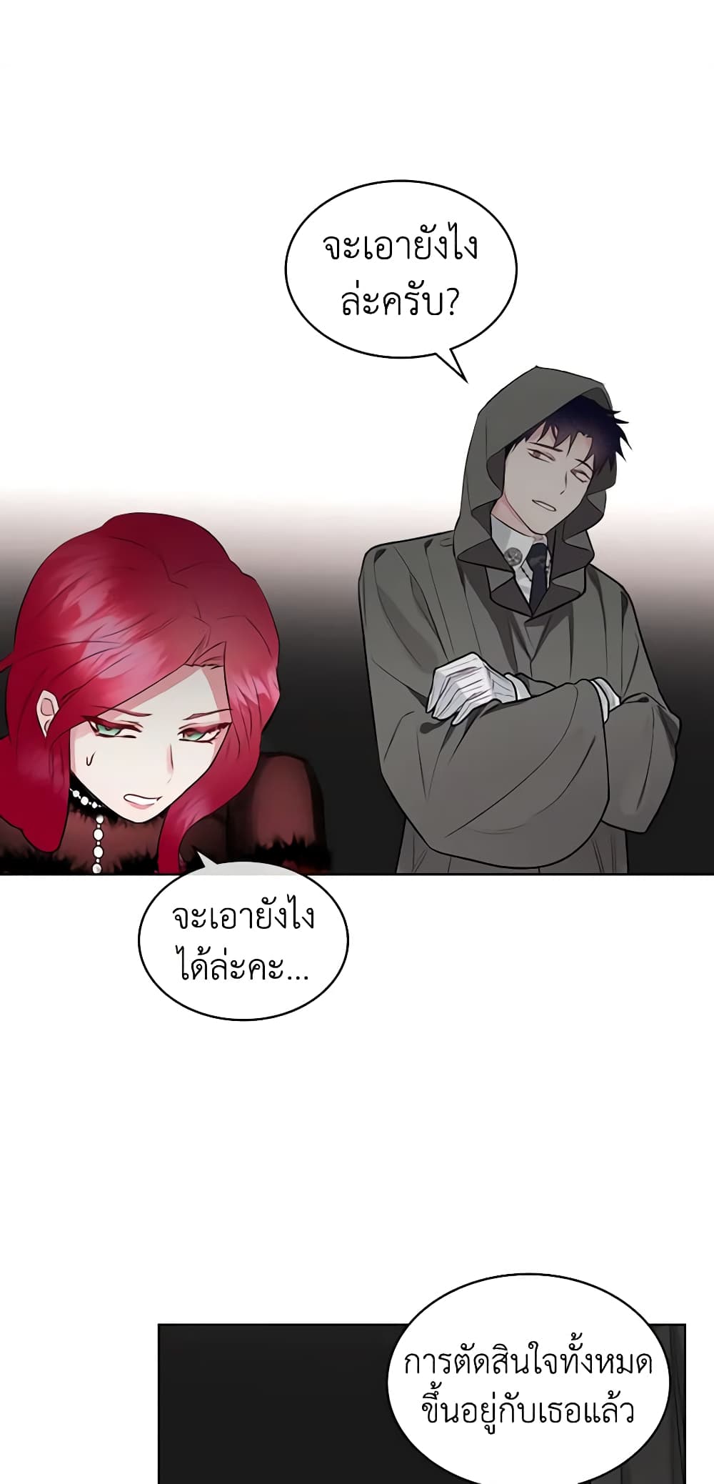 The Villainess's Maker page 22