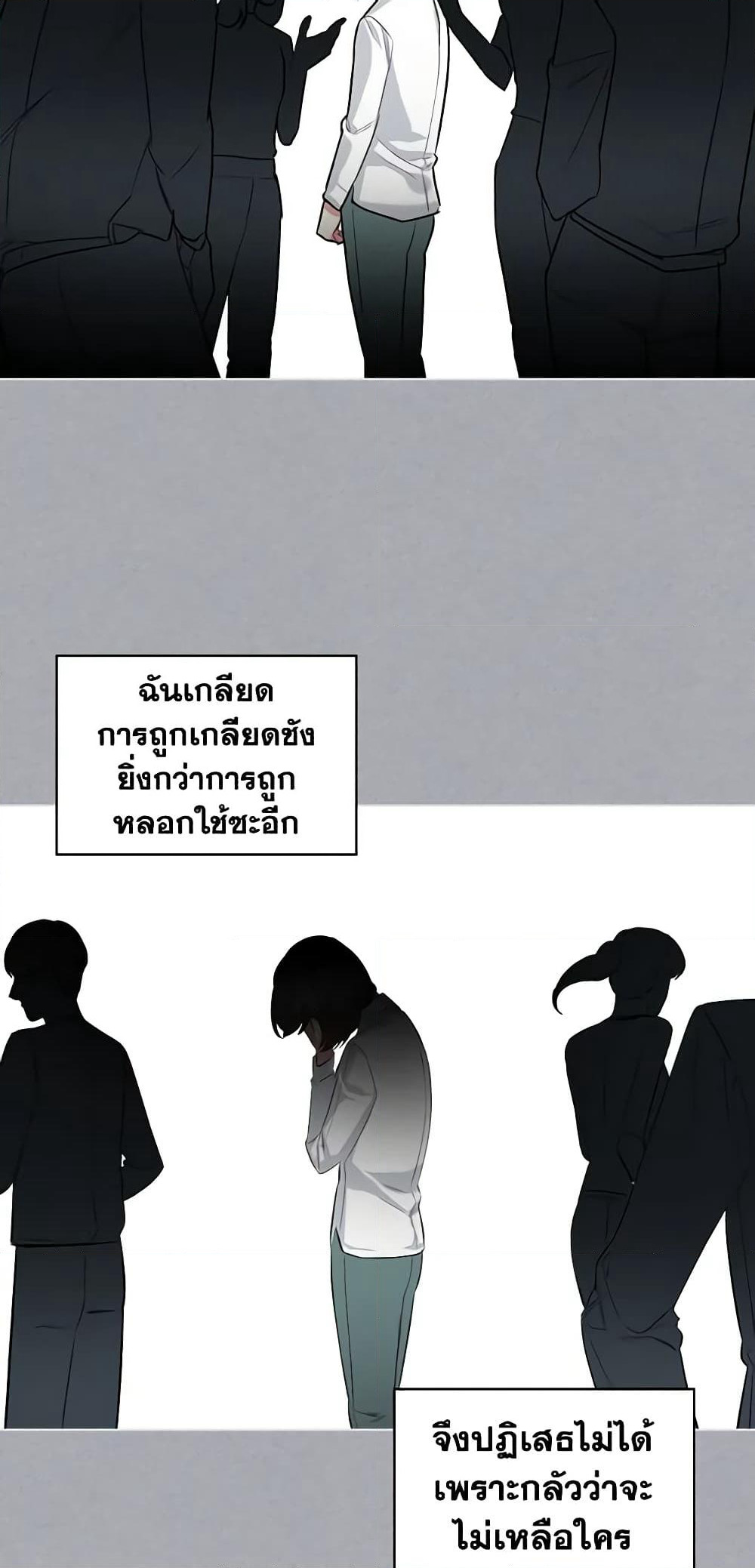 The Villainess's Maker page 25
