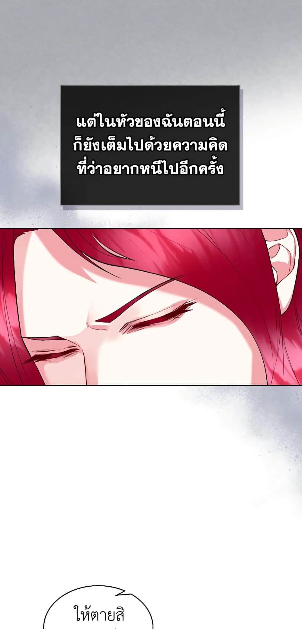 The Villainess's Maker page 27