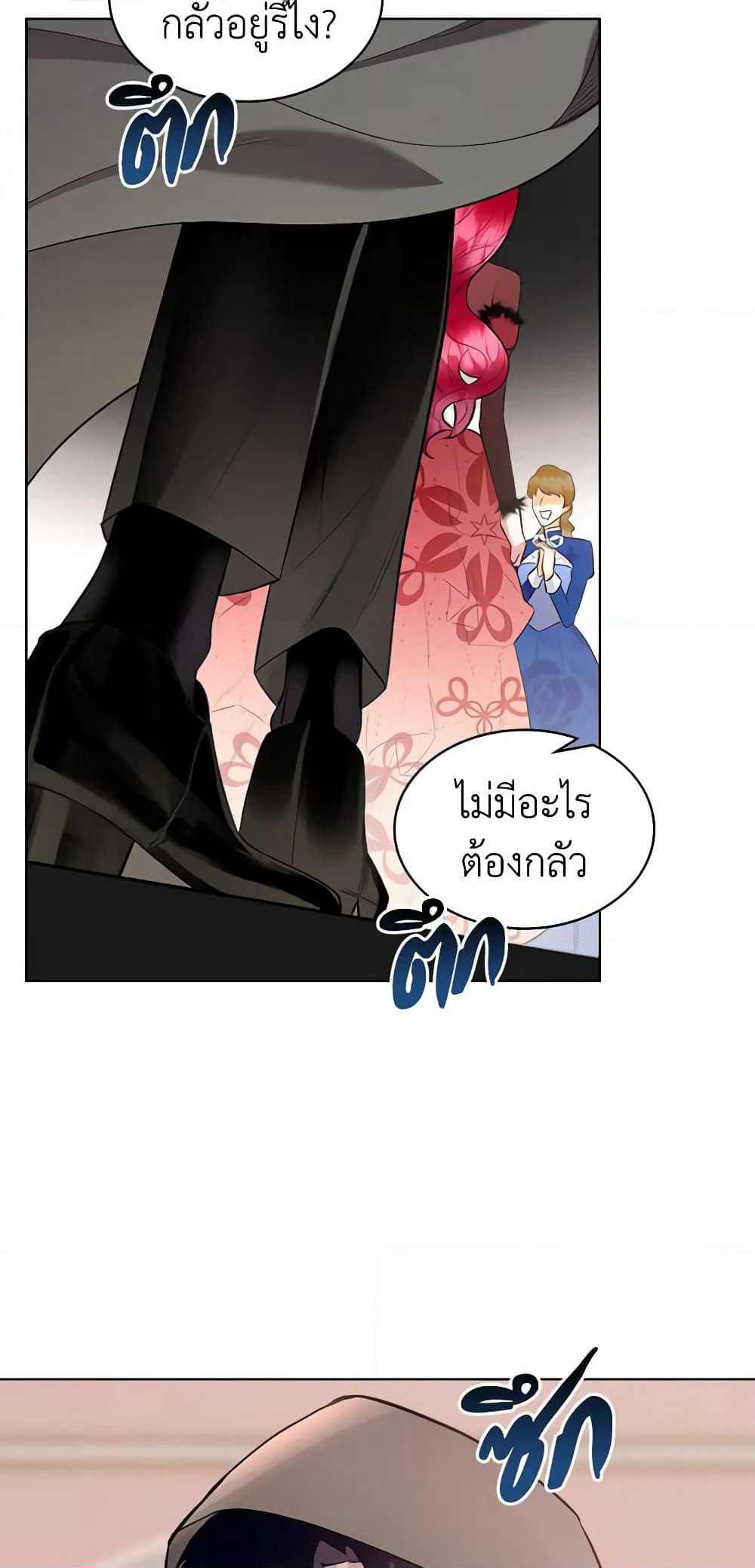 The Villainess's Maker page 28