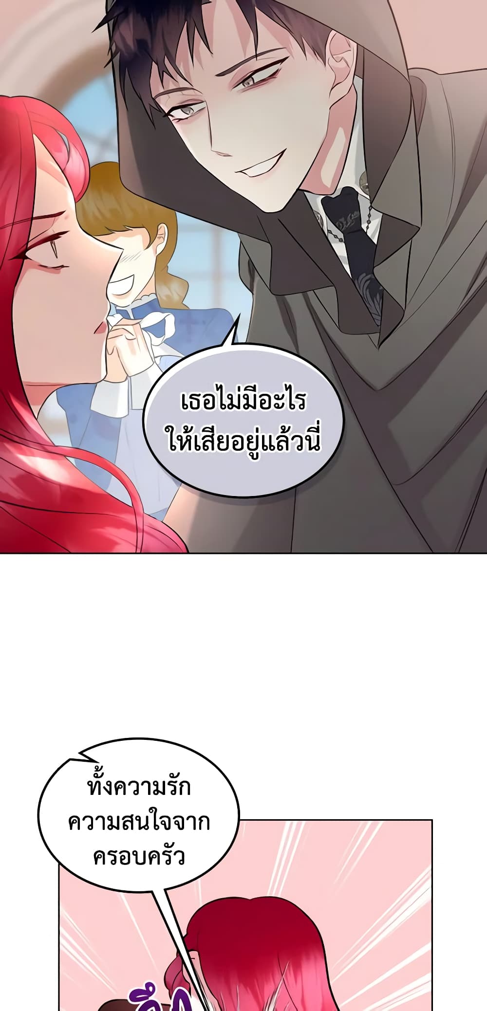 The Villainess's Maker page 29