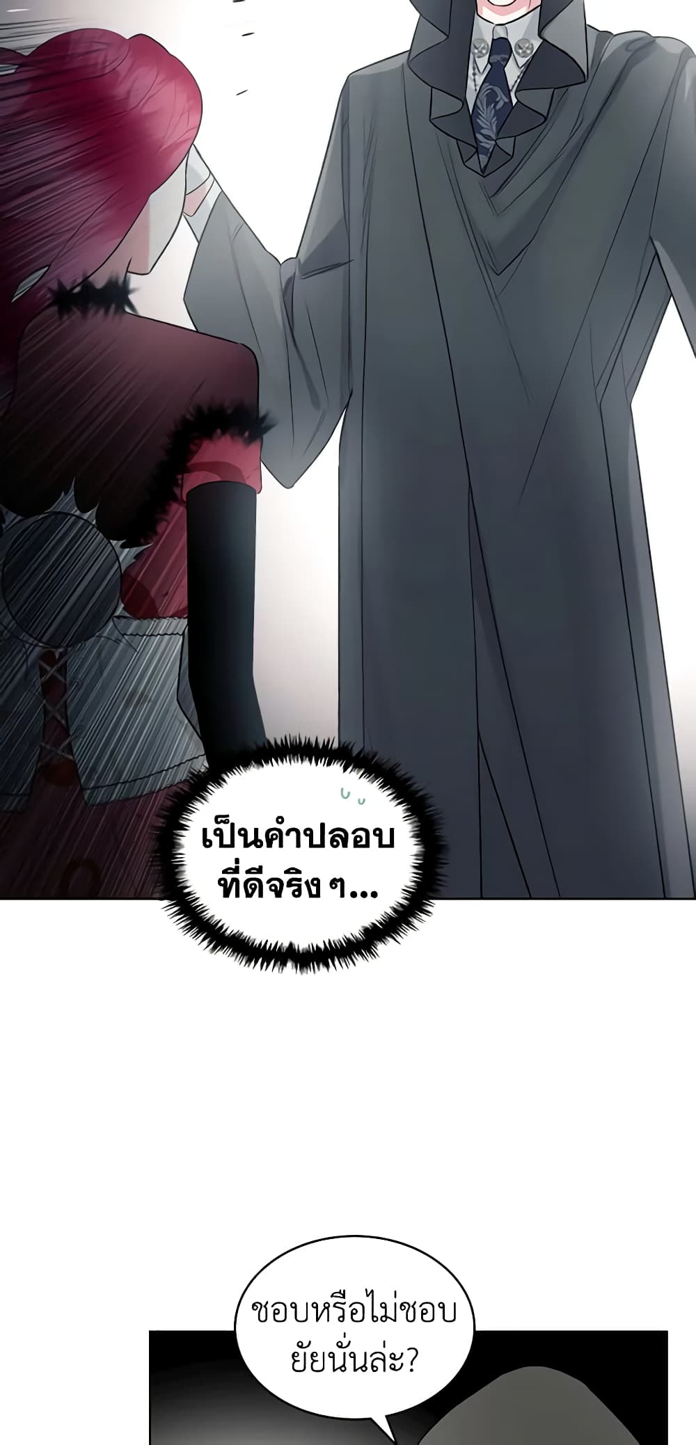 The Villainess's Maker page 31