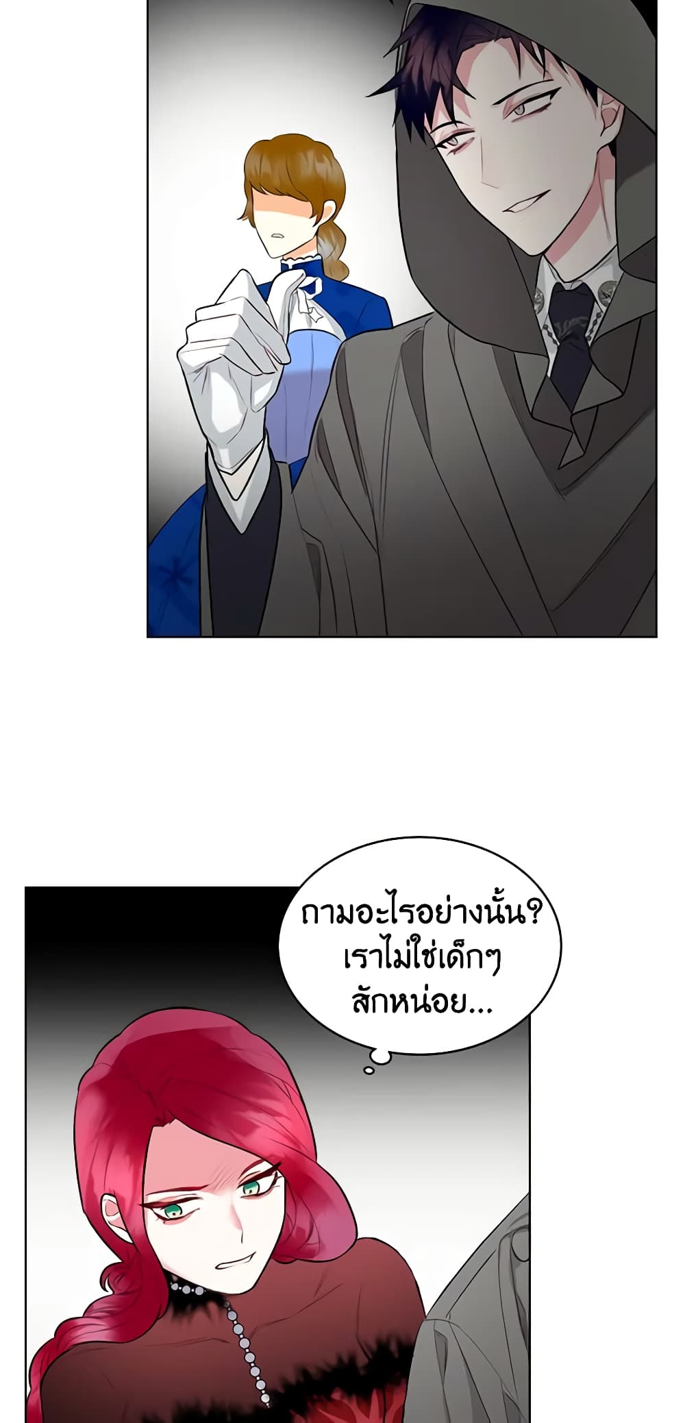 The Villainess's Maker page 32