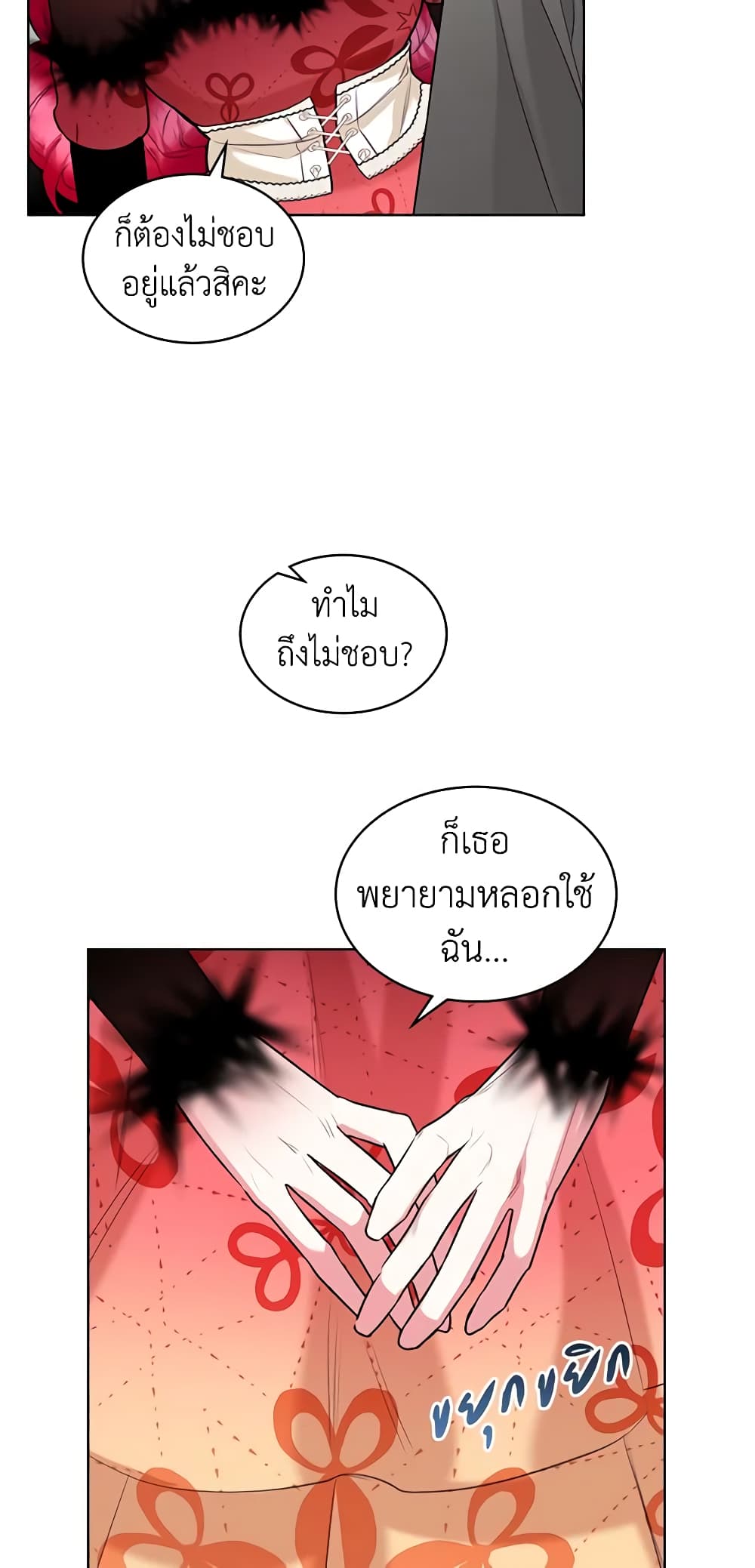 The Villainess's Maker page 33
