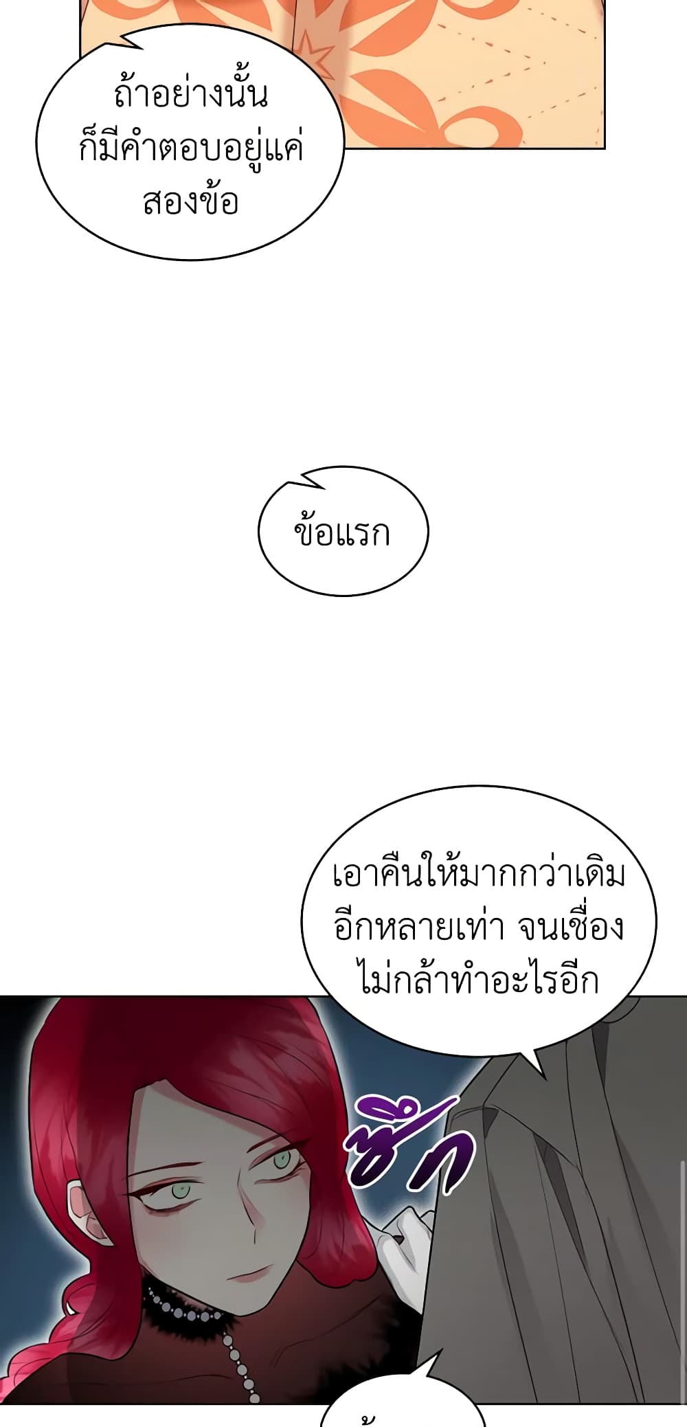 The Villainess's Maker page 34