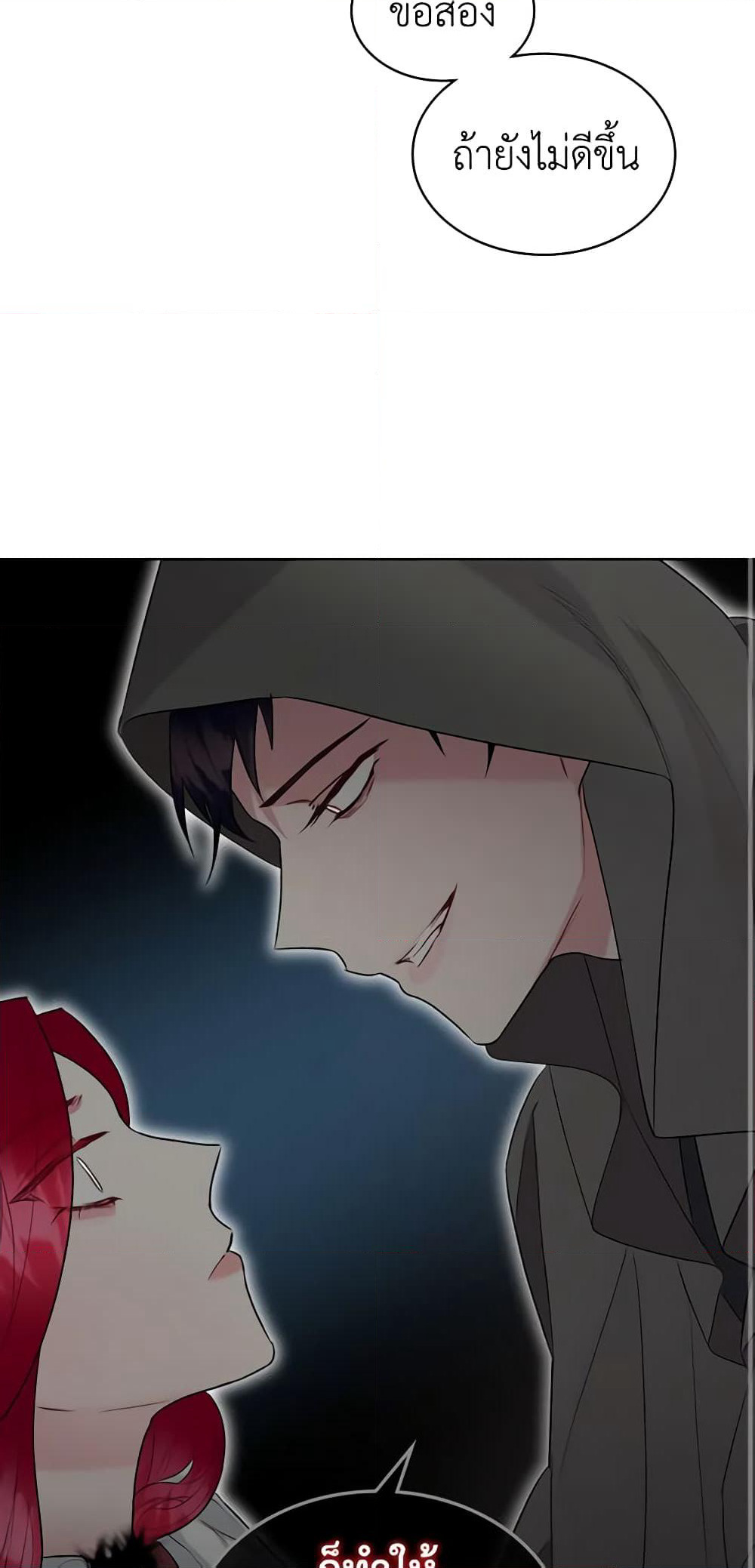 The Villainess's Maker page 35